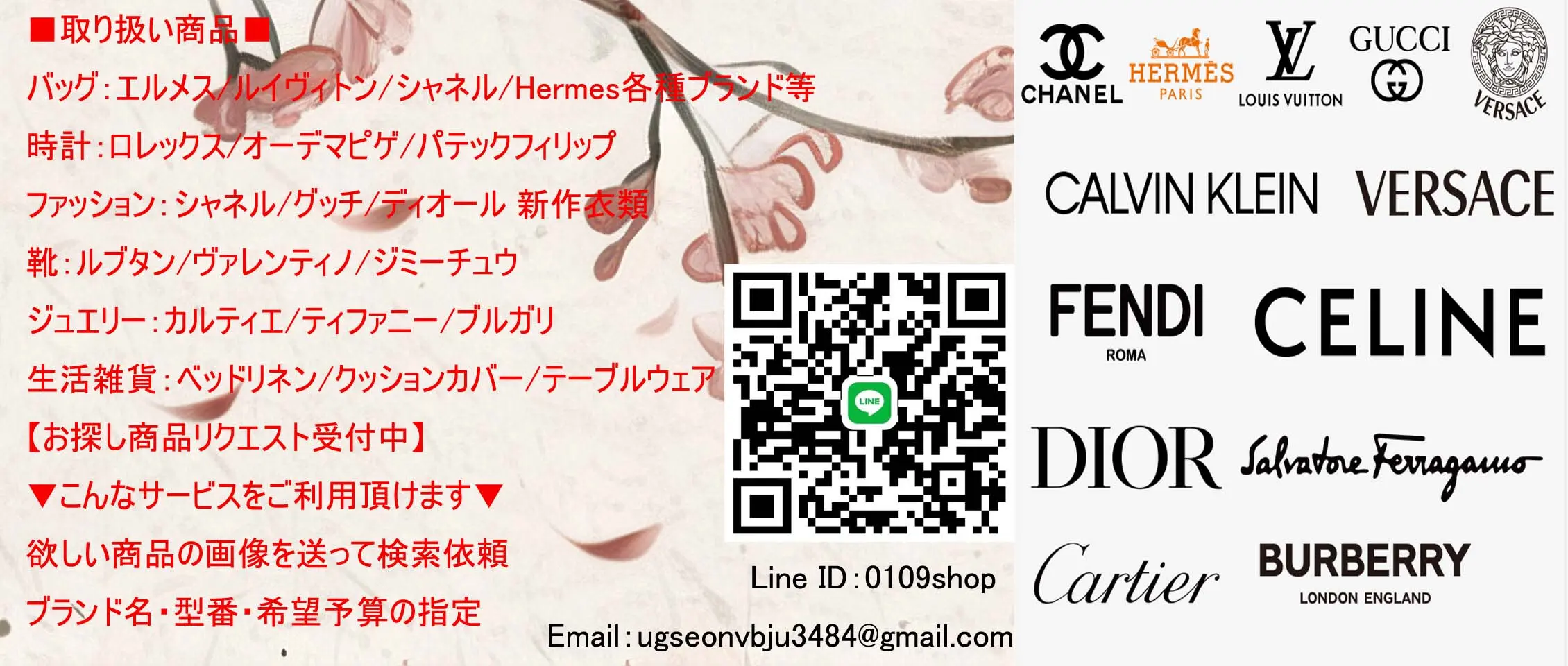 ルイ・ヴィトン 新作特集