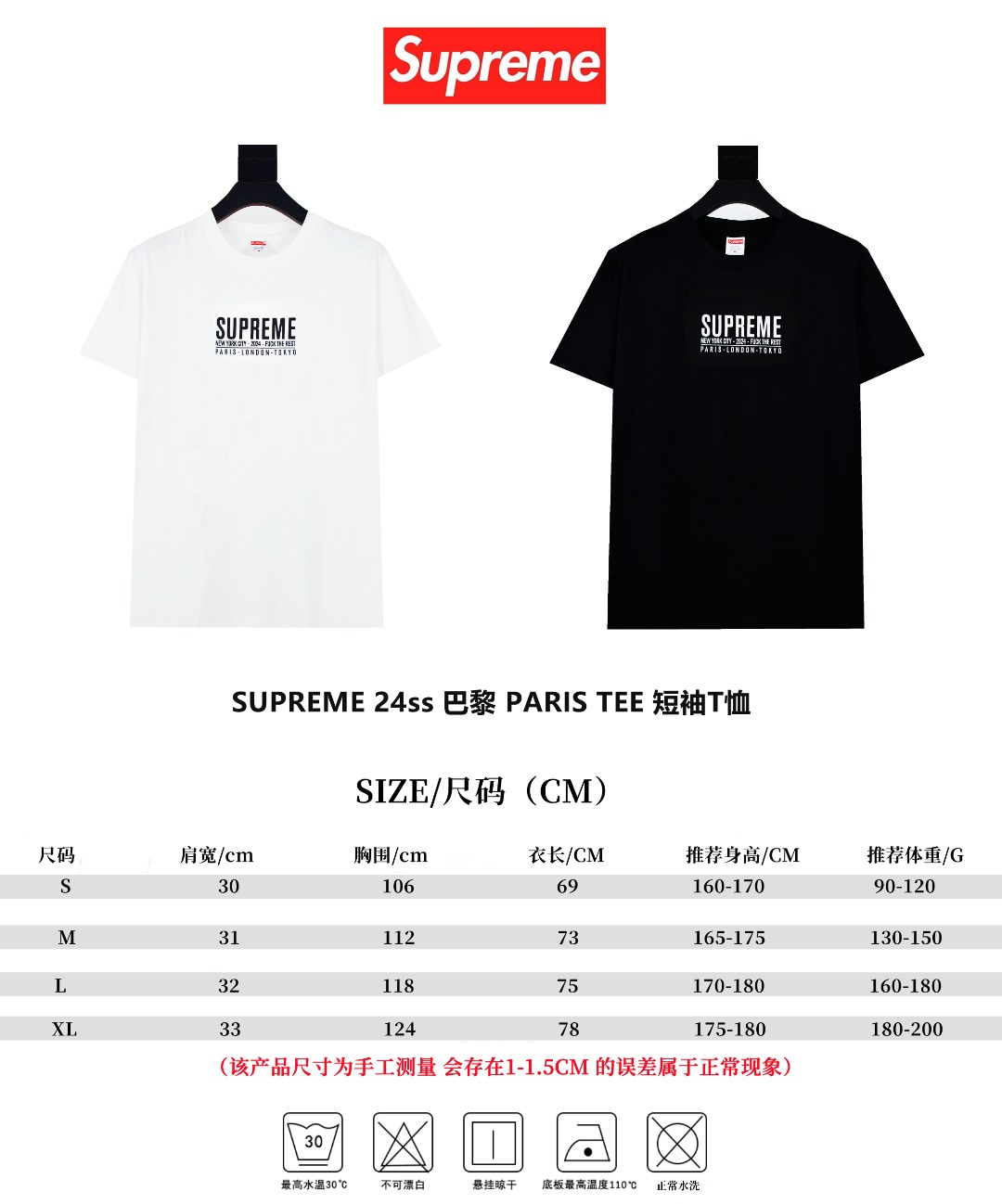 SUPREME スュプレム パリ Tシャツ ブラック ホワイト 全2色 - 画像 9