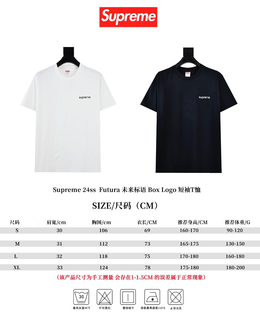 SUPREME スュ prem ト Tシャツ ボックスロゴ 半袖 ブラック ホワイト 全2色 - 画像 9