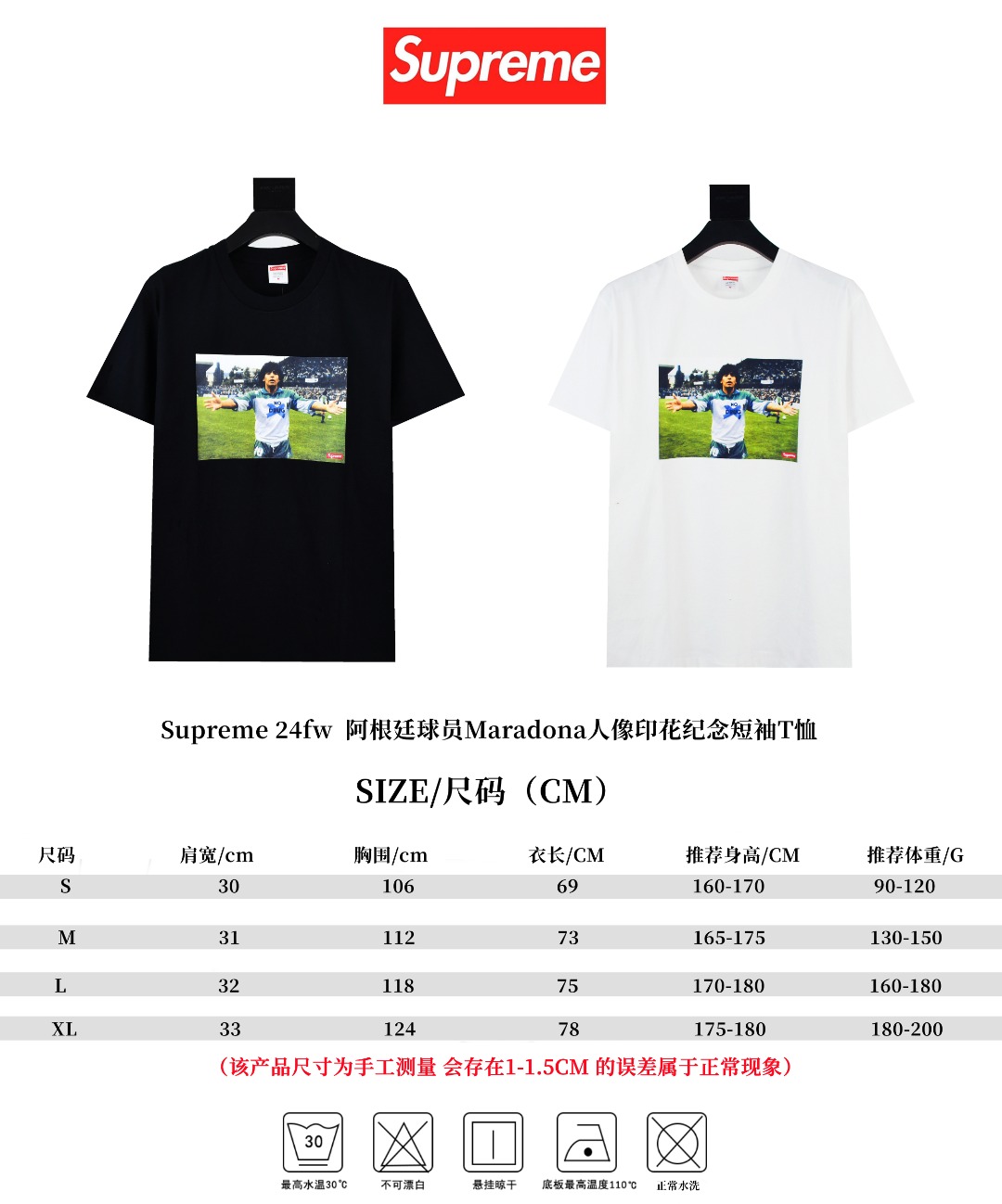 Supreme スーパーイエロー マラドーナTシャツ ホワイト ブラック 全2色 - 画像 9