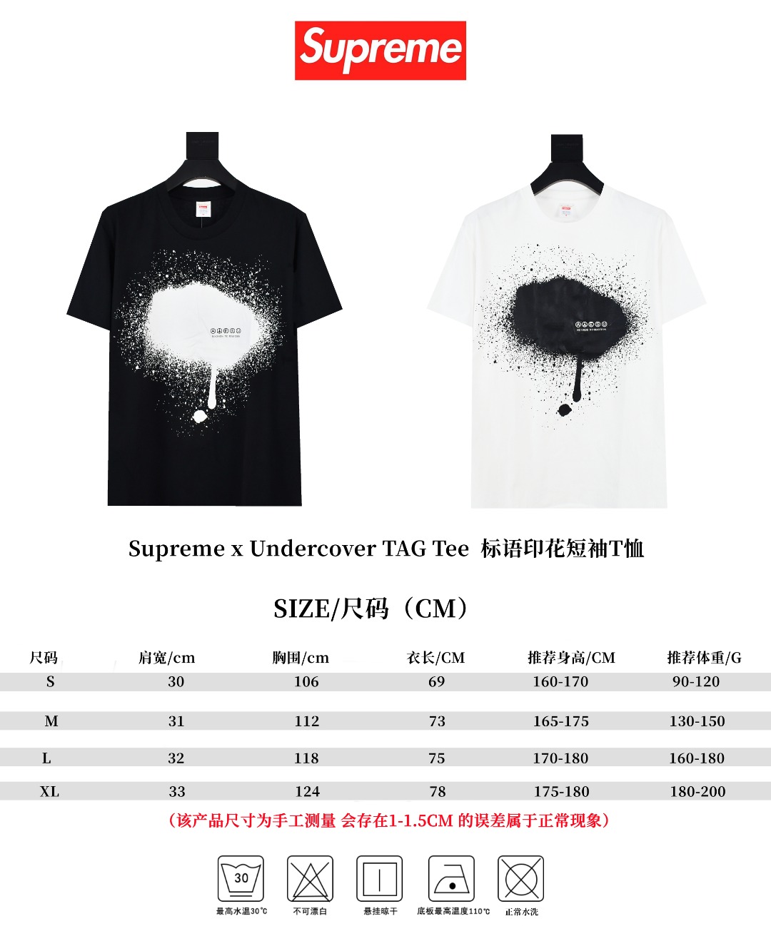 UNDERCOVER アンダーカバー x Supreme スーパーイ Tシャツ フラットTシャツ 全2色 - 画像 9