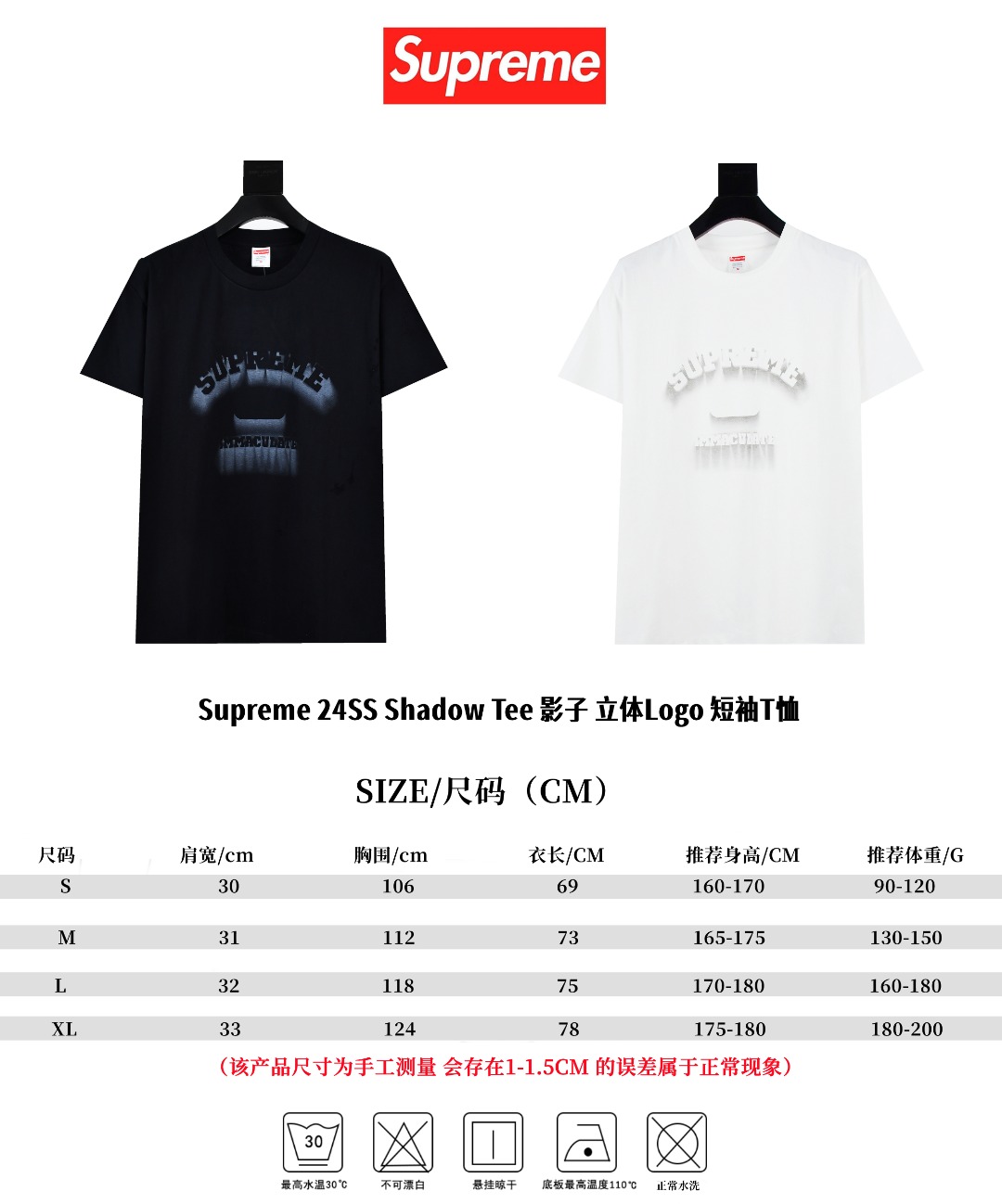 SUPREME スーパー シャドウTシャツ ブラック ホワイト 全2色 - 画像 9