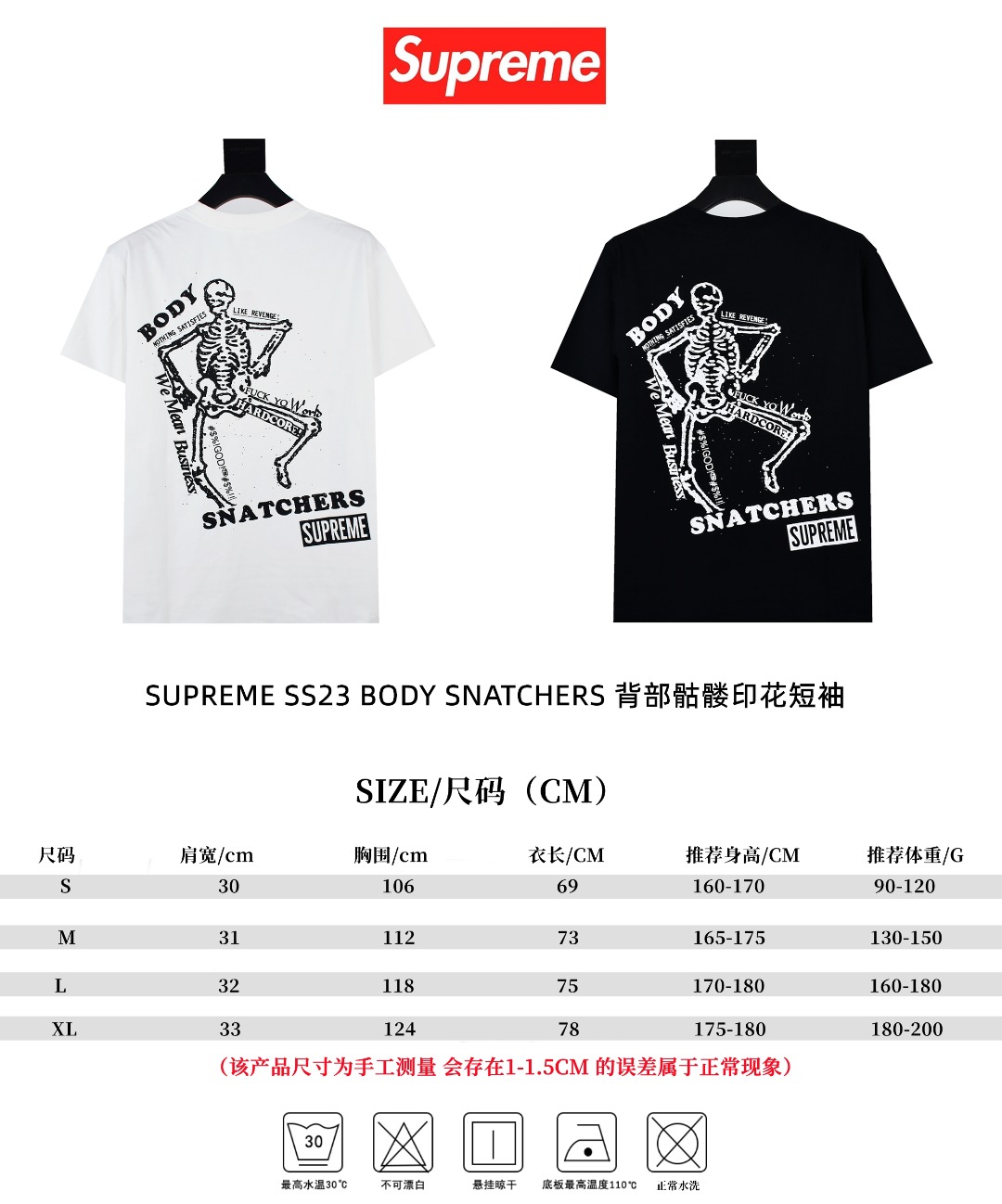 SUPREME スーパー ボディ スナッチャーズ 背面 骨骼 ロゴ Tシャツ 全2色 - 画像 9