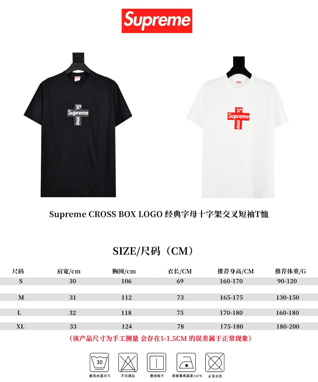 Supreme スーパー クロスボックスロゴTシャツ 本革 通勤 通学 全2色 - 画像 9