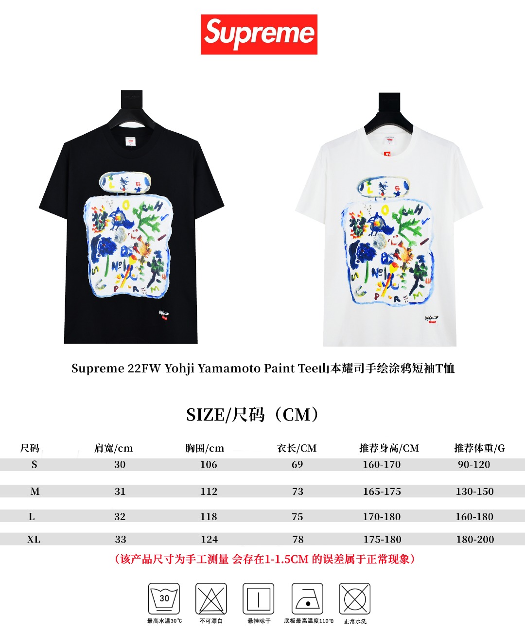 Supreme スュプリーム YOHJI YAMAMOTO PAINT TEE ヨウジヤマモト ポイントTシャツ 全2色 - 画像 9