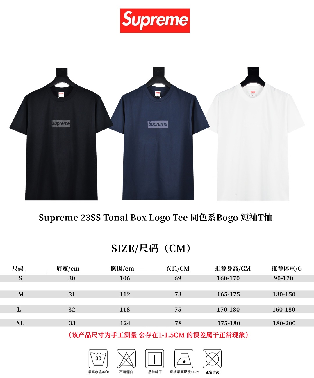 SUPREME スュプリーム TONAL BOX LOGO TEE ロゴTシャツ ブラック ホワイト ネイビー 全3色 - 画像 9