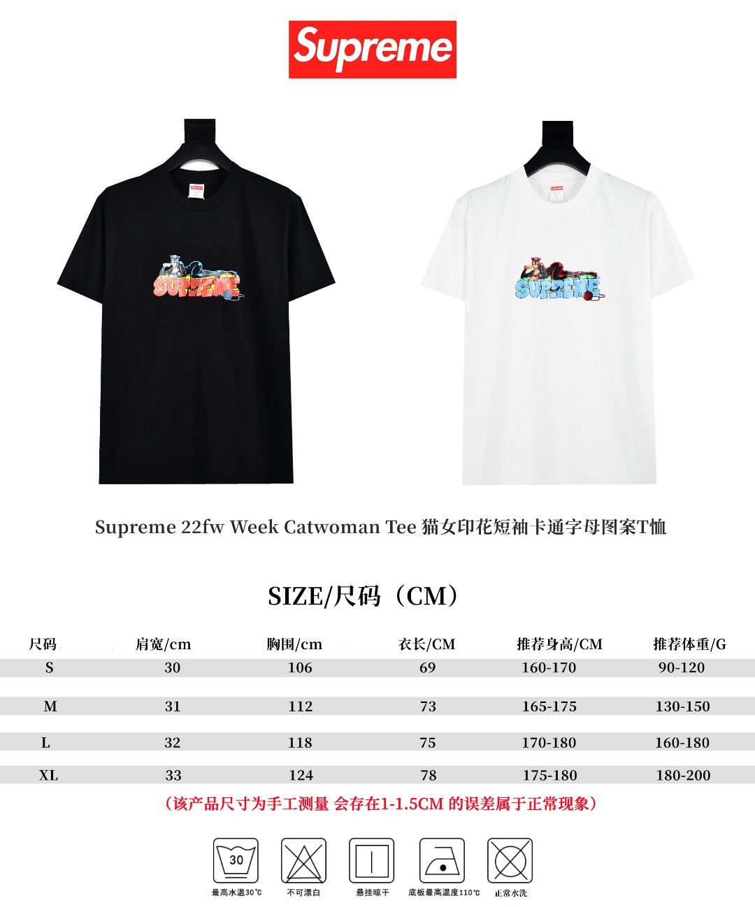 SUPREME スュプリーム カトウーマンTシャツ ブラック ホワイト 全2色 - 画像 9