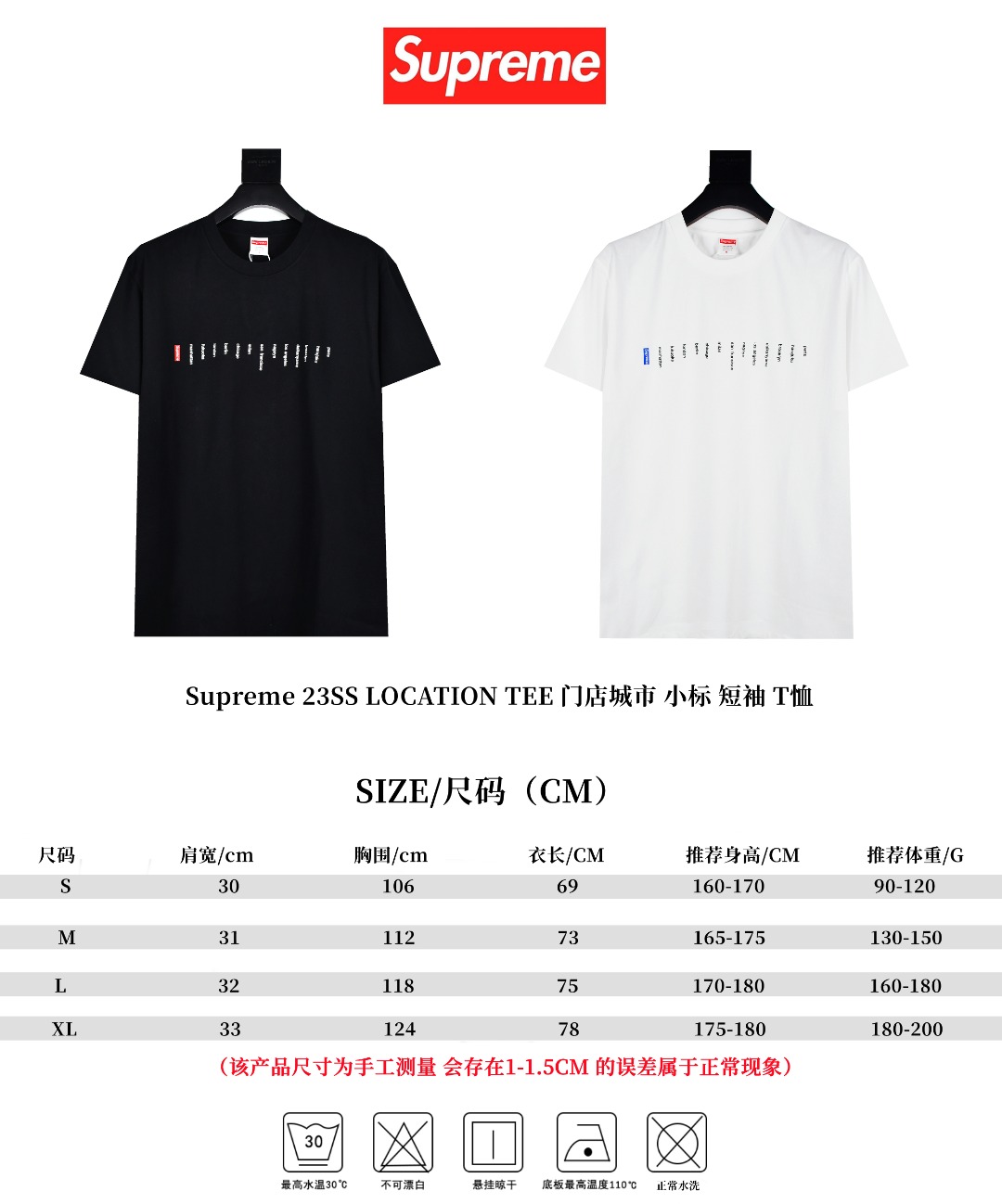SUPREME スーパー ロケーションTシャツ 通勤 通学 全2色 - 画像 9
