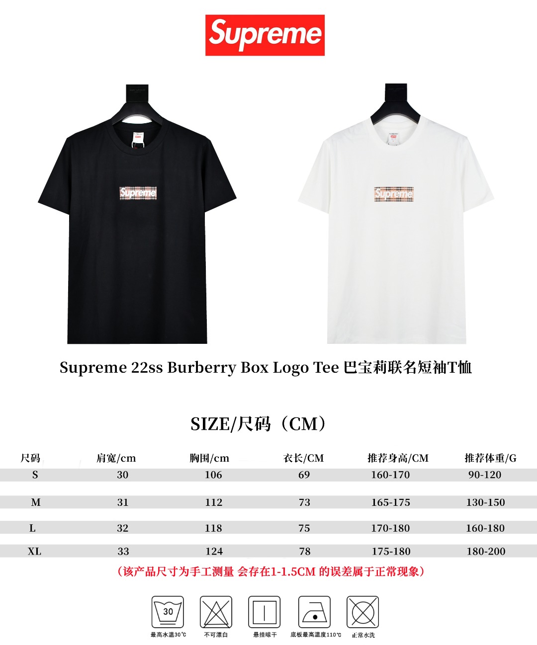 Supreme スュプリーム BURBERRY バーバリー ボックスロゴTシャツ ブラック/ホワイト 全2色 - 画像 9