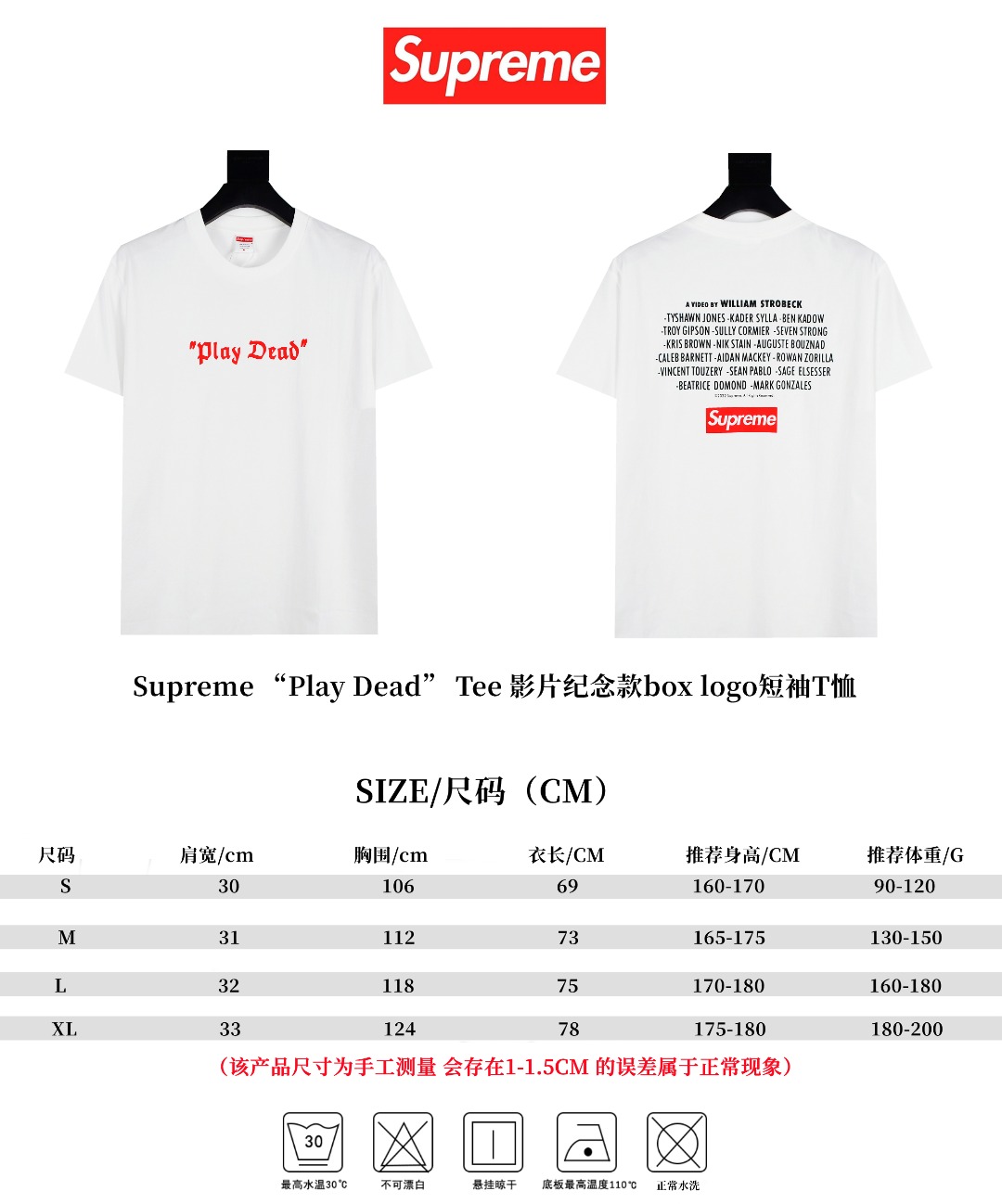 Supreme スープレム フラットTシャツ プレイデッド 100%コットン ホワイト 全1色 - 画像 9