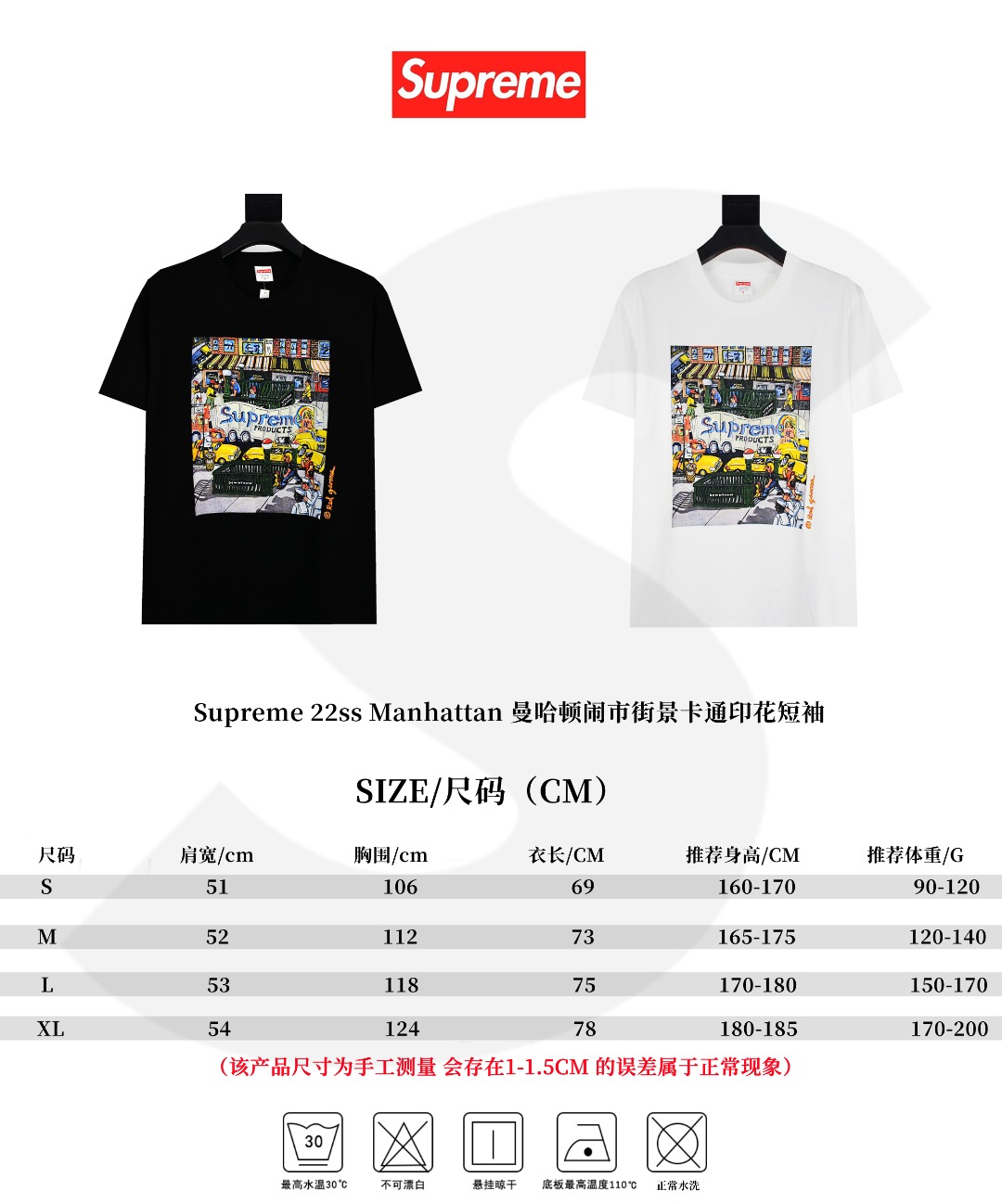 SUPREME スュプリーム マンハッタンTシャツ 100%コットン ブラック ホワイト 全2色 - 画像 9