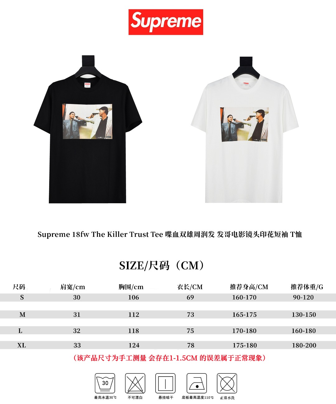 Supreme スュプリーム メンズTシャツ ブラック ホワイト - 画像 9