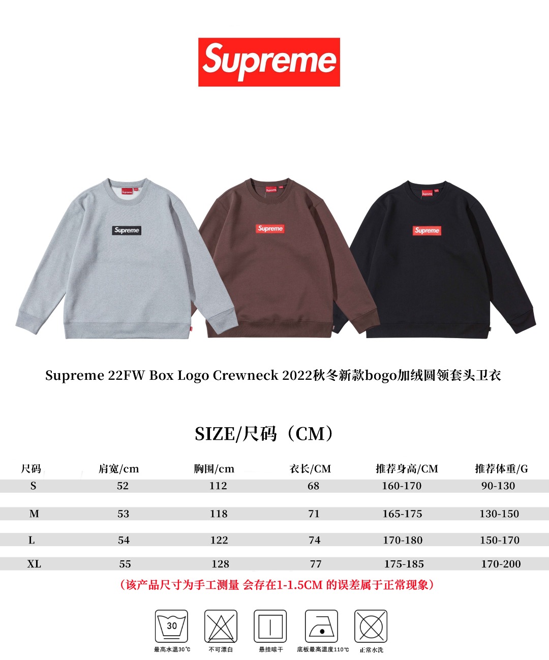 SUPREME スーパー ボックスロゴクルーネック スウェットシャツ メンズ 全3色 - 画像 9