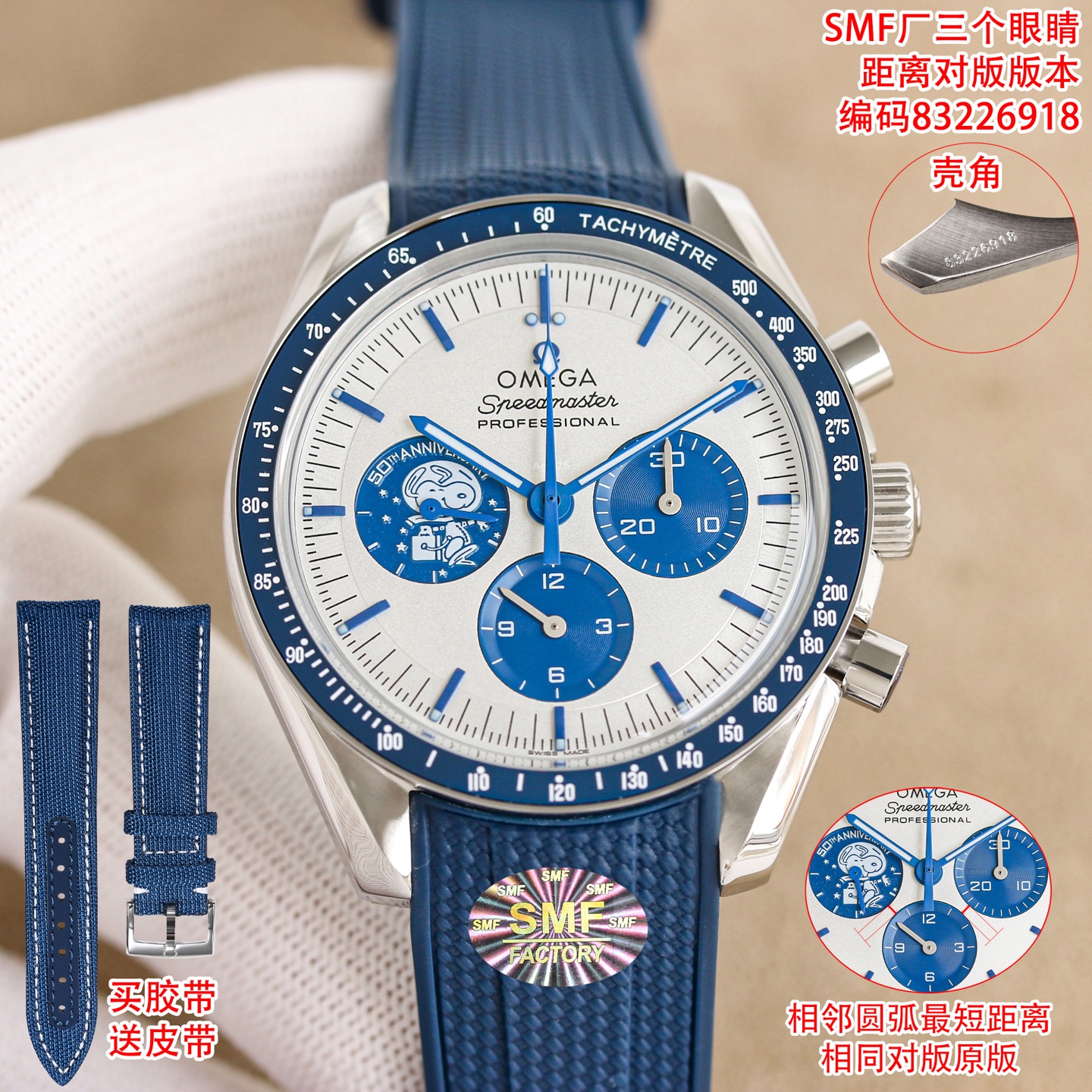 オメガ スピードマスター 50周年記念 3眼 42mm - 画像 1