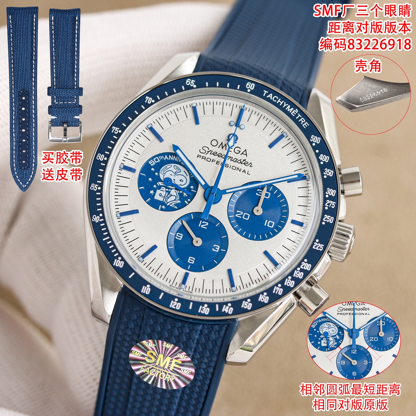 オメガ スピードマスター 50周年記念 3眼 42mm - 画像 3