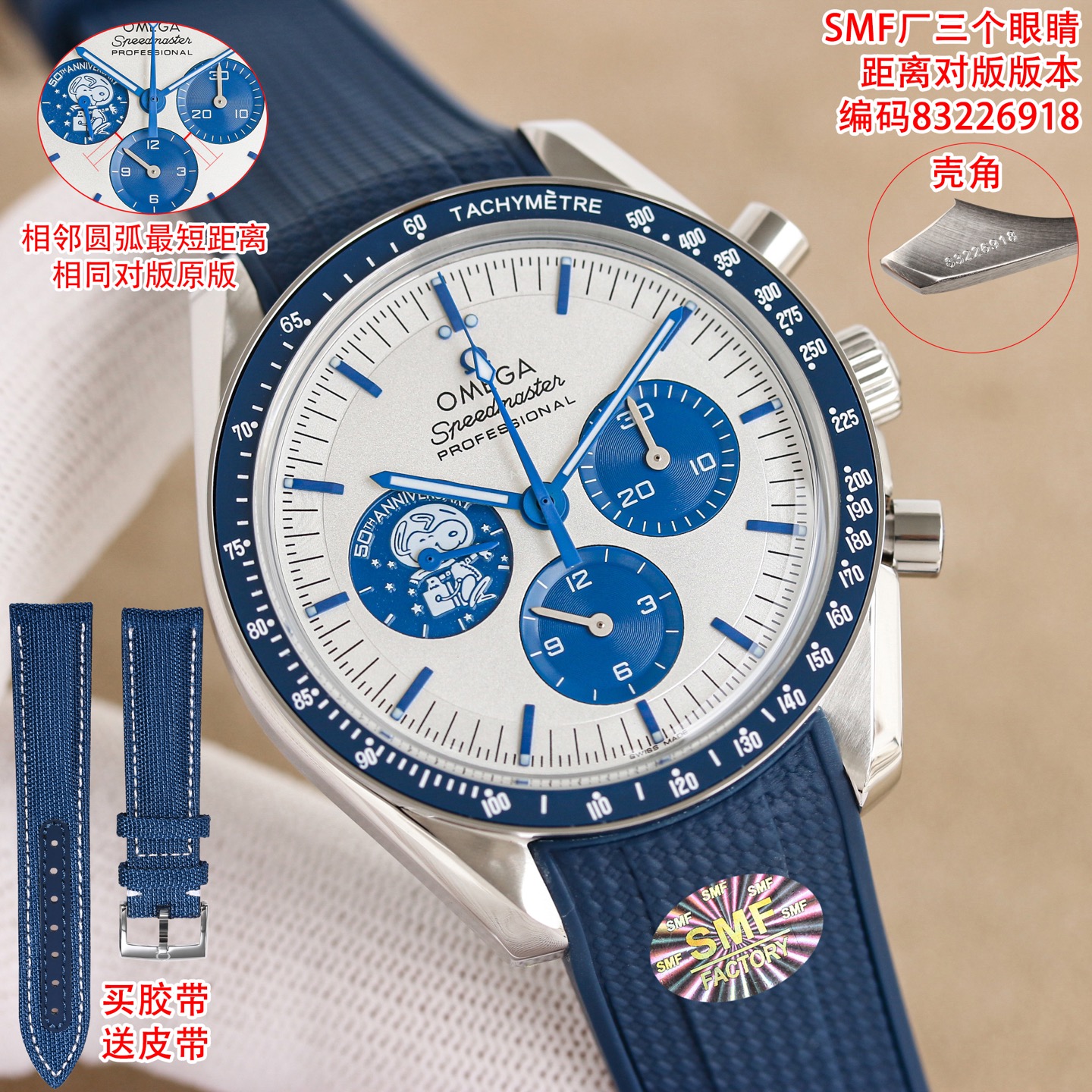 オメガ スピードマスター 50周年記念 3眼 42mm - 画像 4