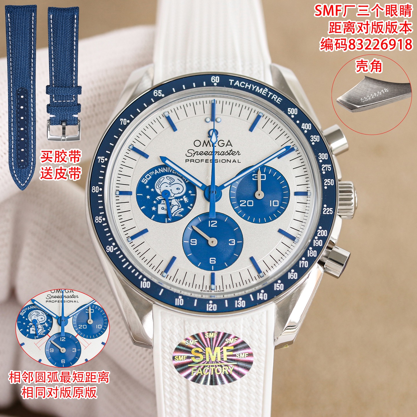 オメガ スピードマスター 50周年記念 3眼 42mm