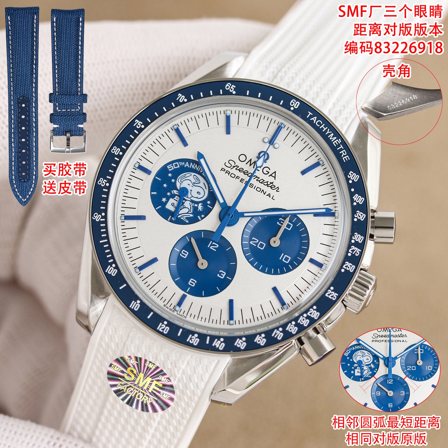 オメガ スピードマスター 50周年記念 3眼 42mm - 画像 3