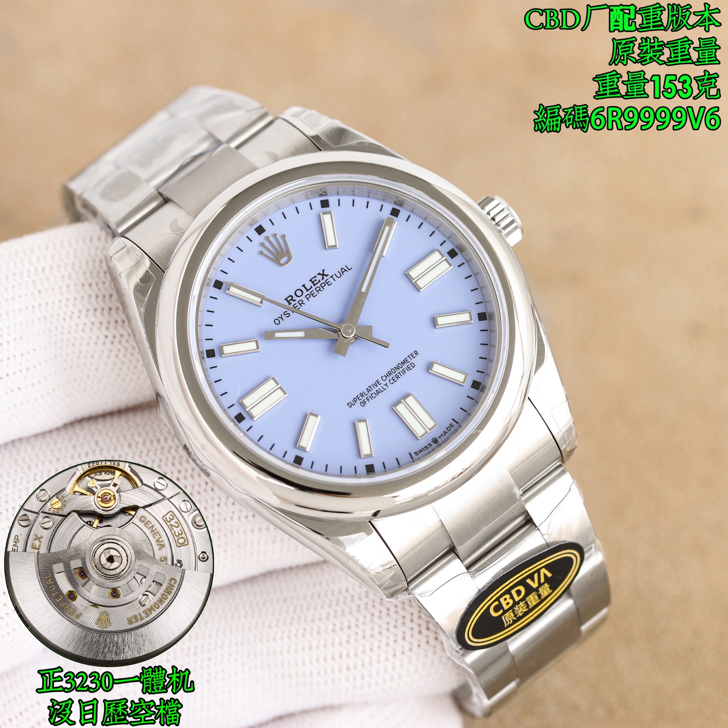 ロレックス 恒動 3230機芯 153g配重 - 画像 1