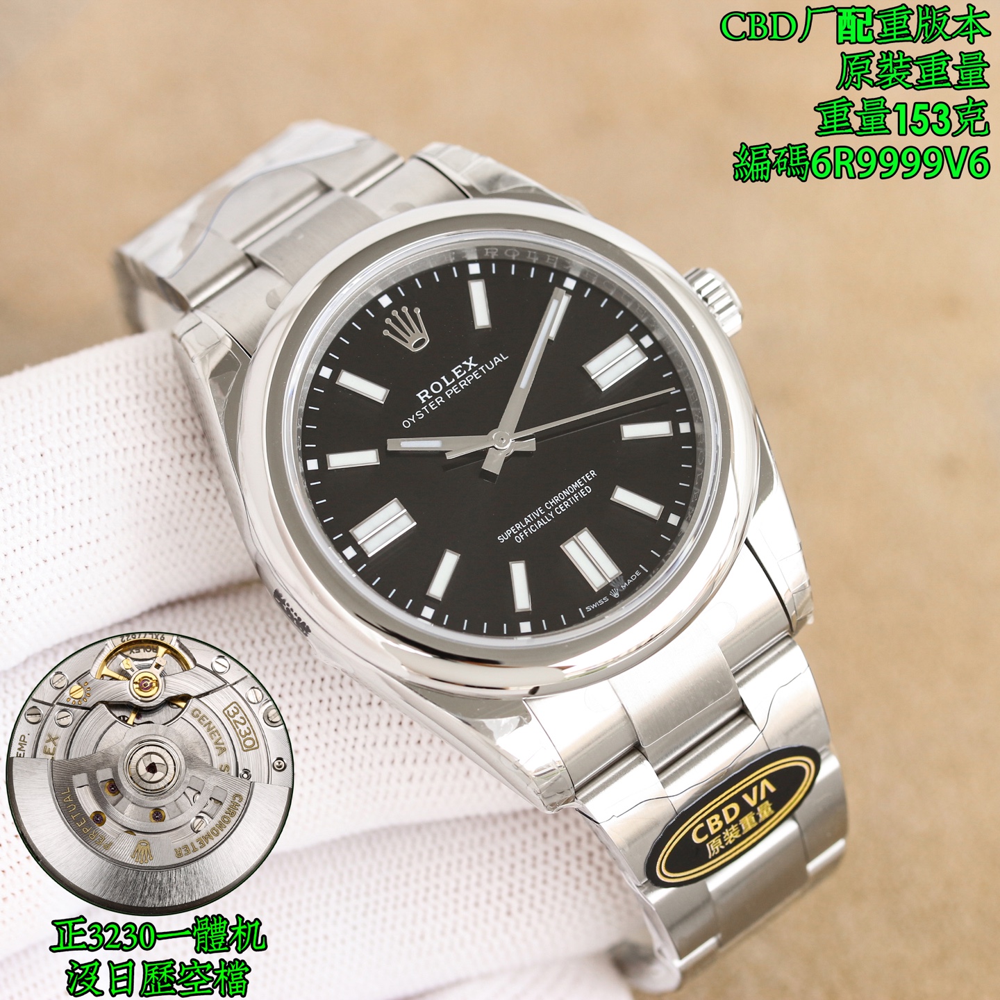 ロレックス 恒動 41mm 3230機芯 配重版