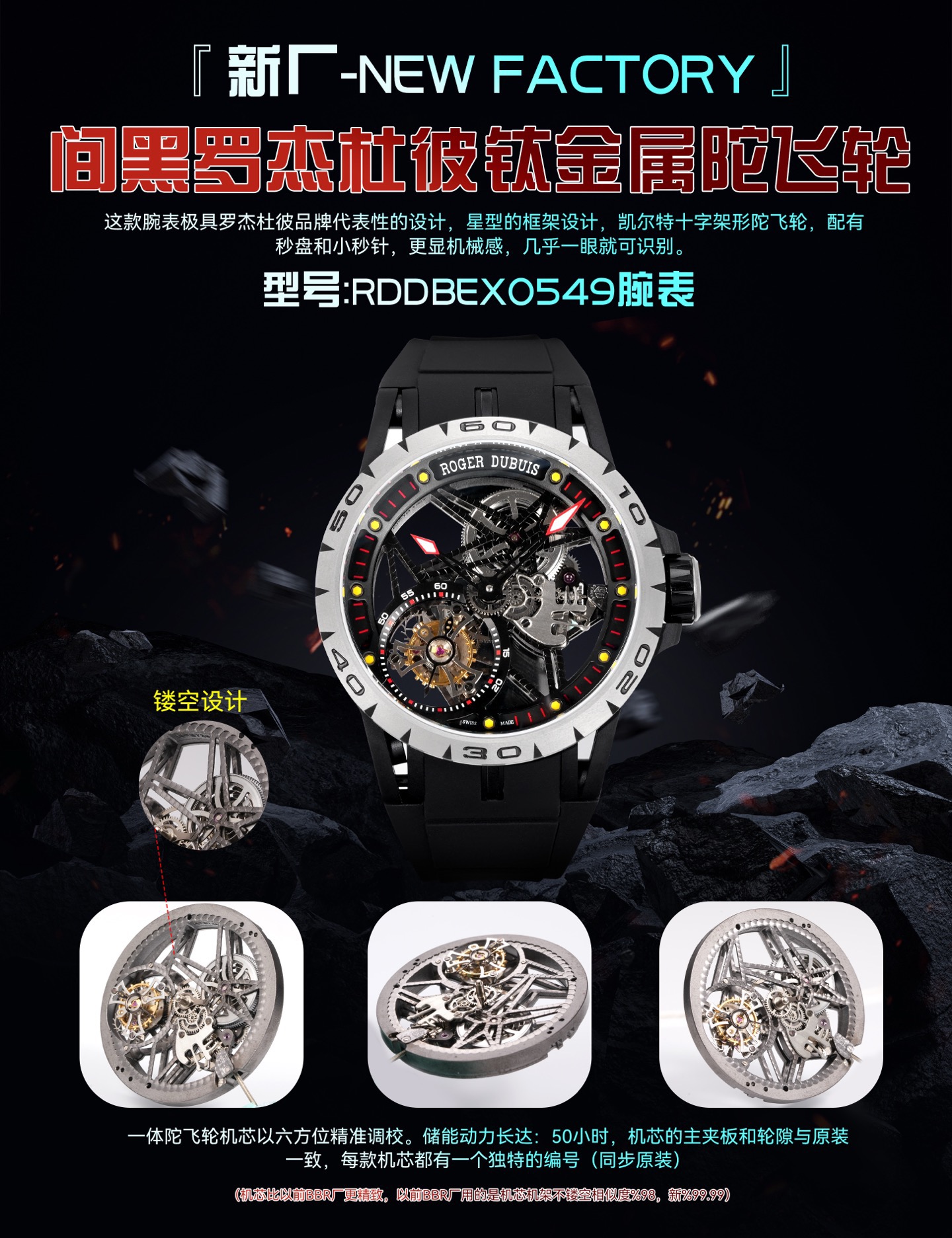 ROGER DUBUIS ロジェデュビス 腕時計 メンズ 一体式陀飛輪 機械式 50時間 ブラック レッド ホワイト 全3色 - 画像 1