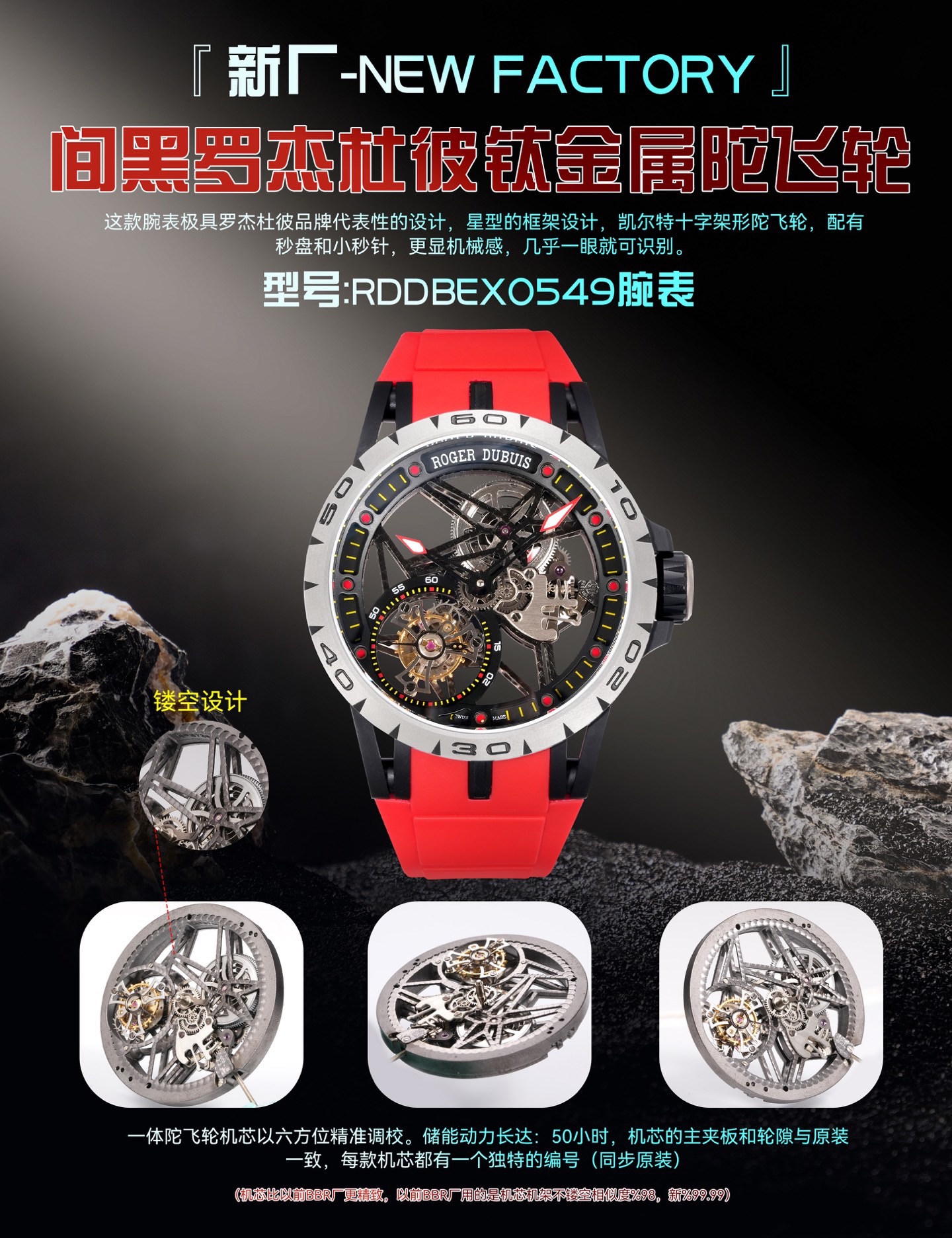 ROGER DUBUIS ロジェデュビス 腕時計 メンズ 一体式陀飛輪 機械式 50時間 ブラック レッド ホワイト 全3色 - 画像 2