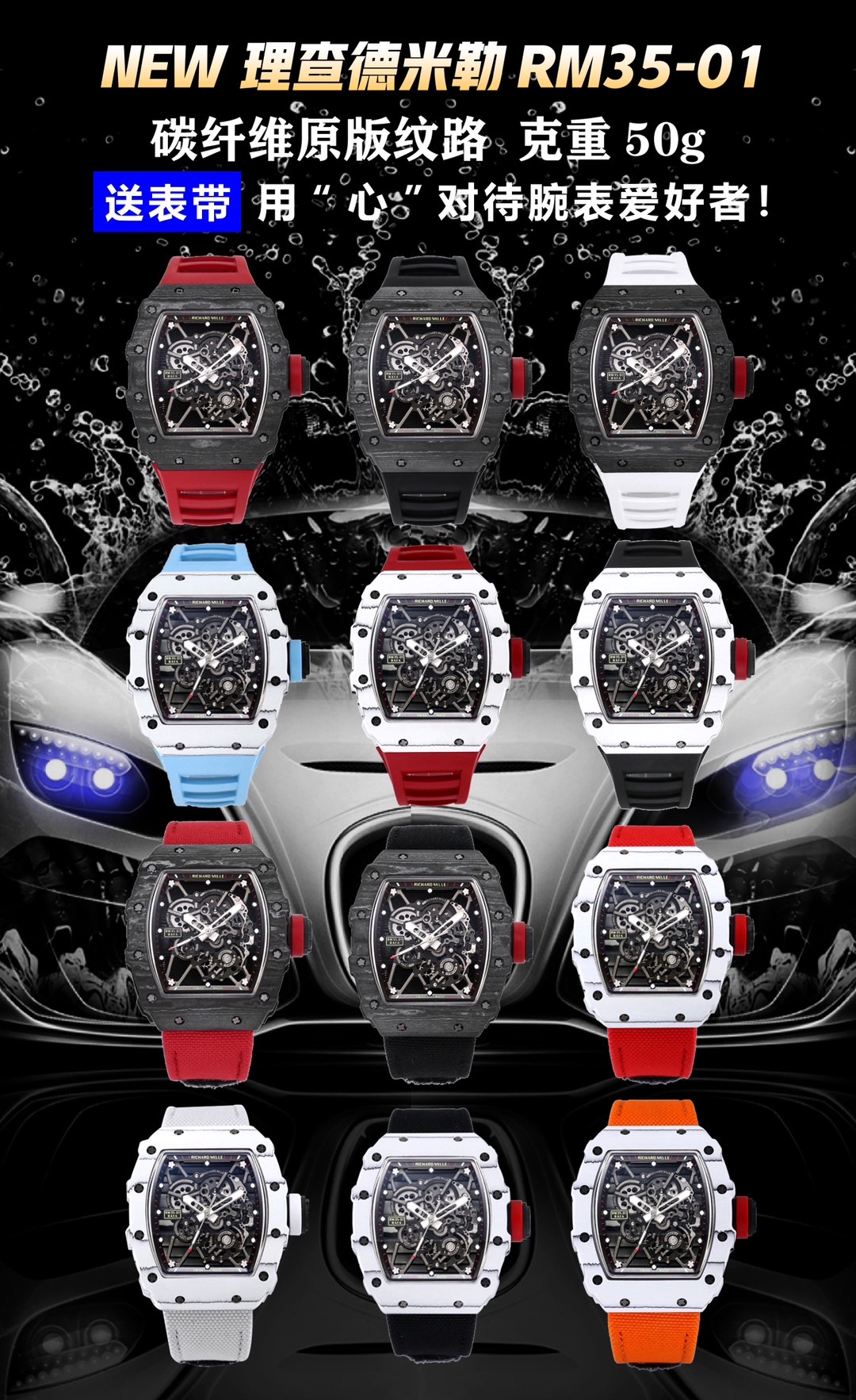 RICHARD MILLE リチャードミラー RM35-01 メンズ 腕時計 カーボン レディース 軽量 50g ブラック ホワイト レッド ブルー オレンジ 全7色 - 画像 1