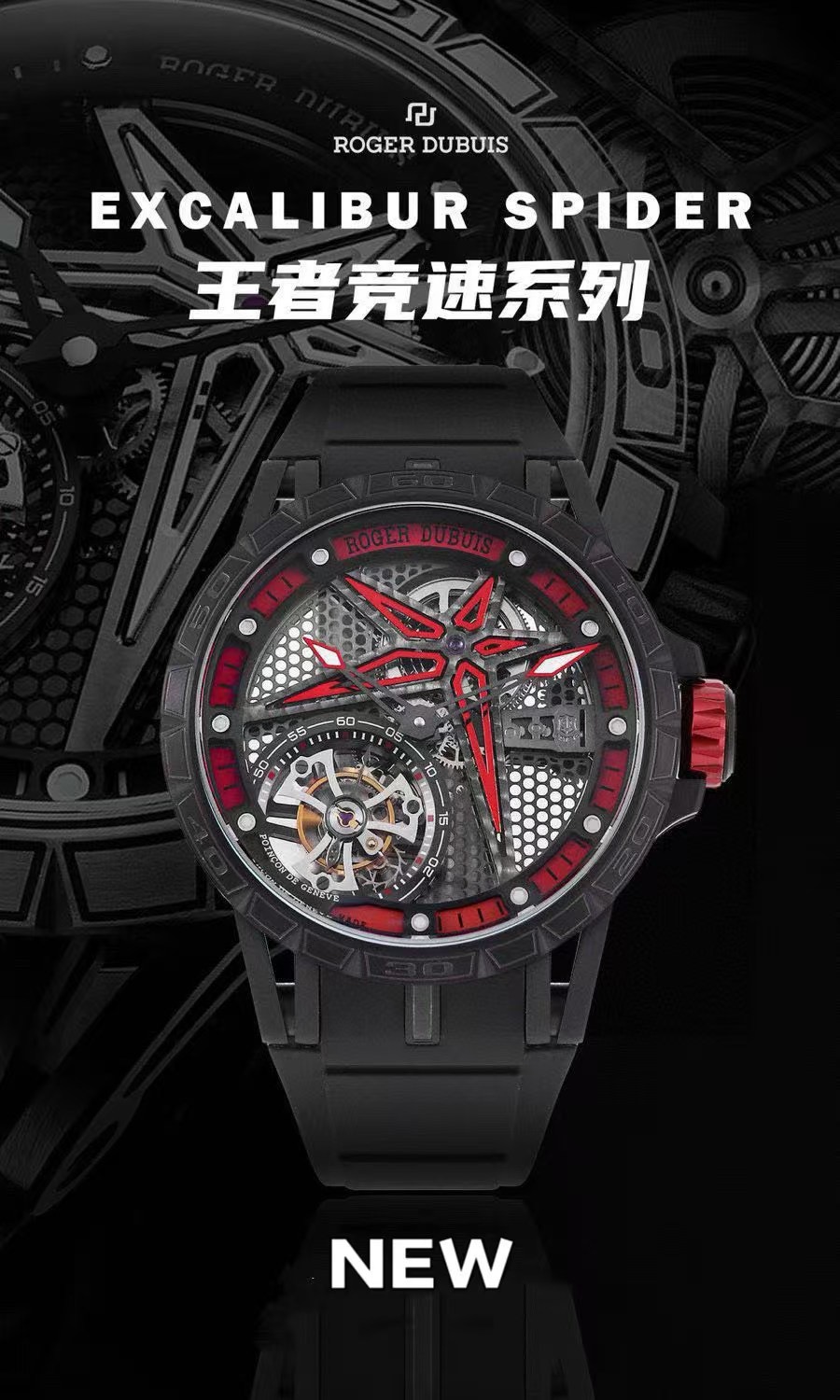 ROGER DUBUIS ロジェデュビーズ 腕時計 メンズ ティタニウム オートマチック フルオープン レッド ブラック - 画像 2