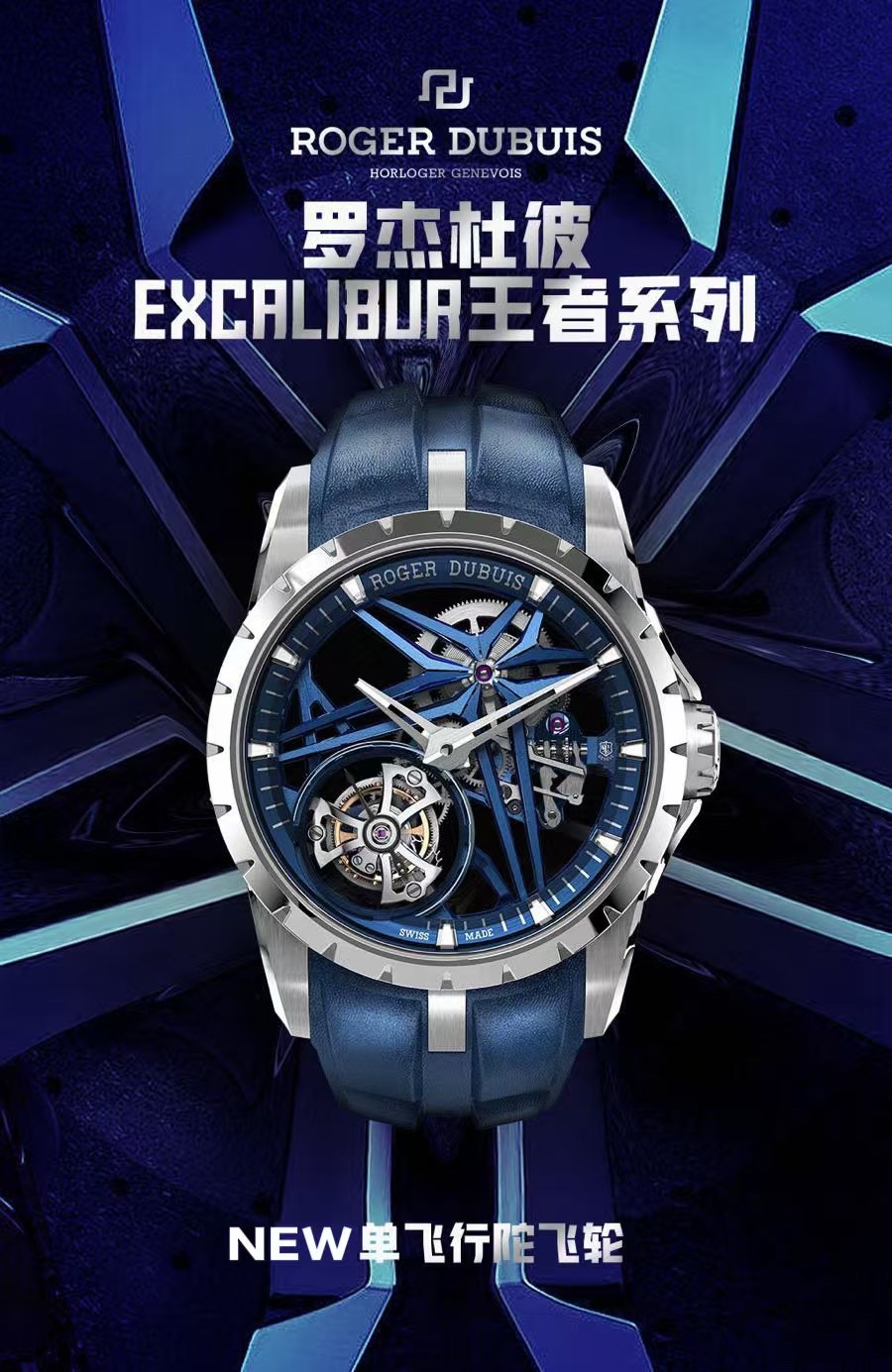 ROGER DUBUIS ロジェデュビーズ 腕時計 メンズ 自動巻き 機械式 フライト陀飛輪 全3色 - 画像 2