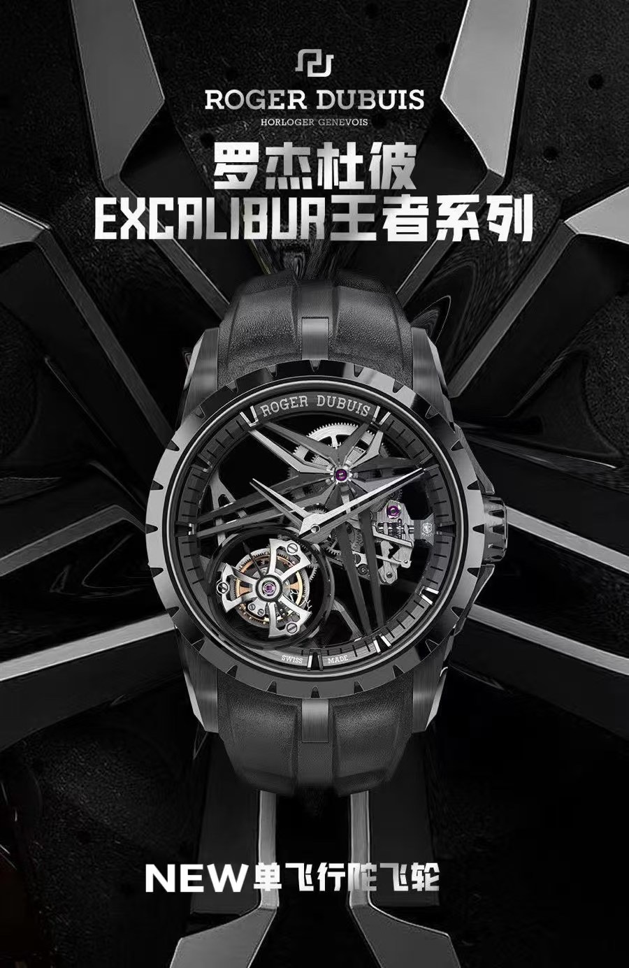 ROGER DUBUIS ロジェデュビーズ 腕時計 メンズ 自動巻き 機械式 フライト陀飛輪 全3色 - 画像 3