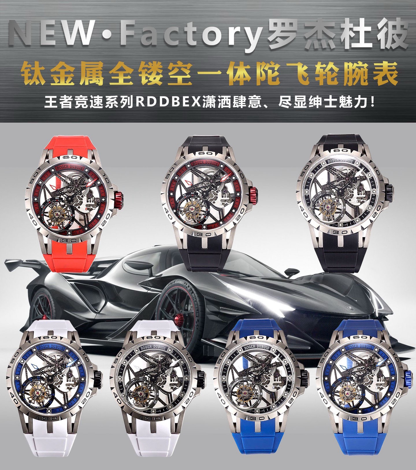 ROGER DUBUIS ロジェデュビュー 腕時計 メンズ 一体陀飛輪 メカニカル タイタン シルバー ブラック レッド ブルー ホワイト 全6色