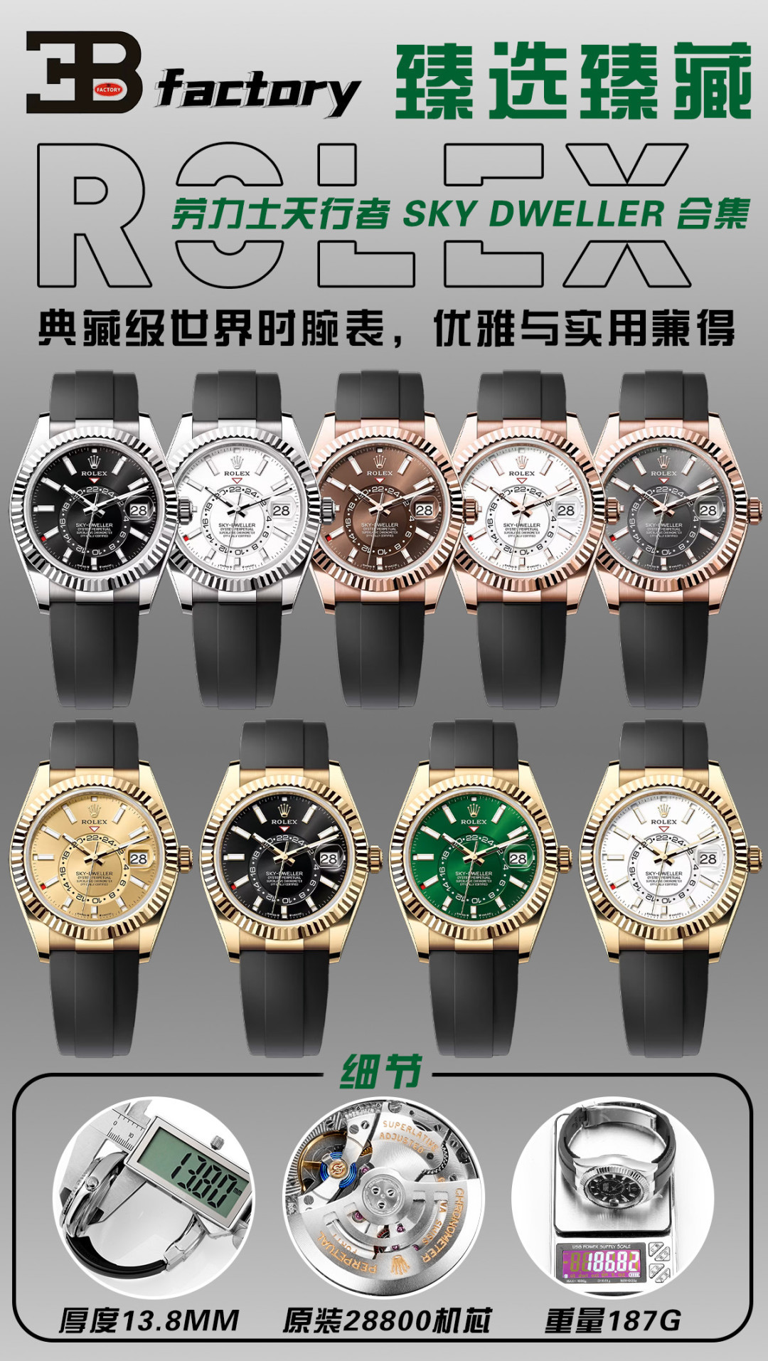 B.FACTORY ビーファクトリー ロレックス 腕時計 メンズ 自動巻き 機械式 42mm 多色展開
