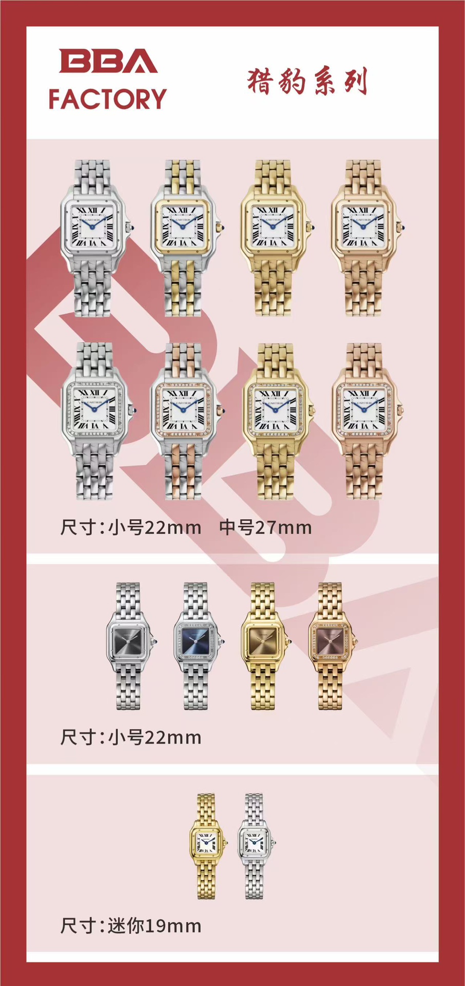 BBA ババ 時計 レディース ファッション ミニサイズ 22mm 27mm 19mm 全4色