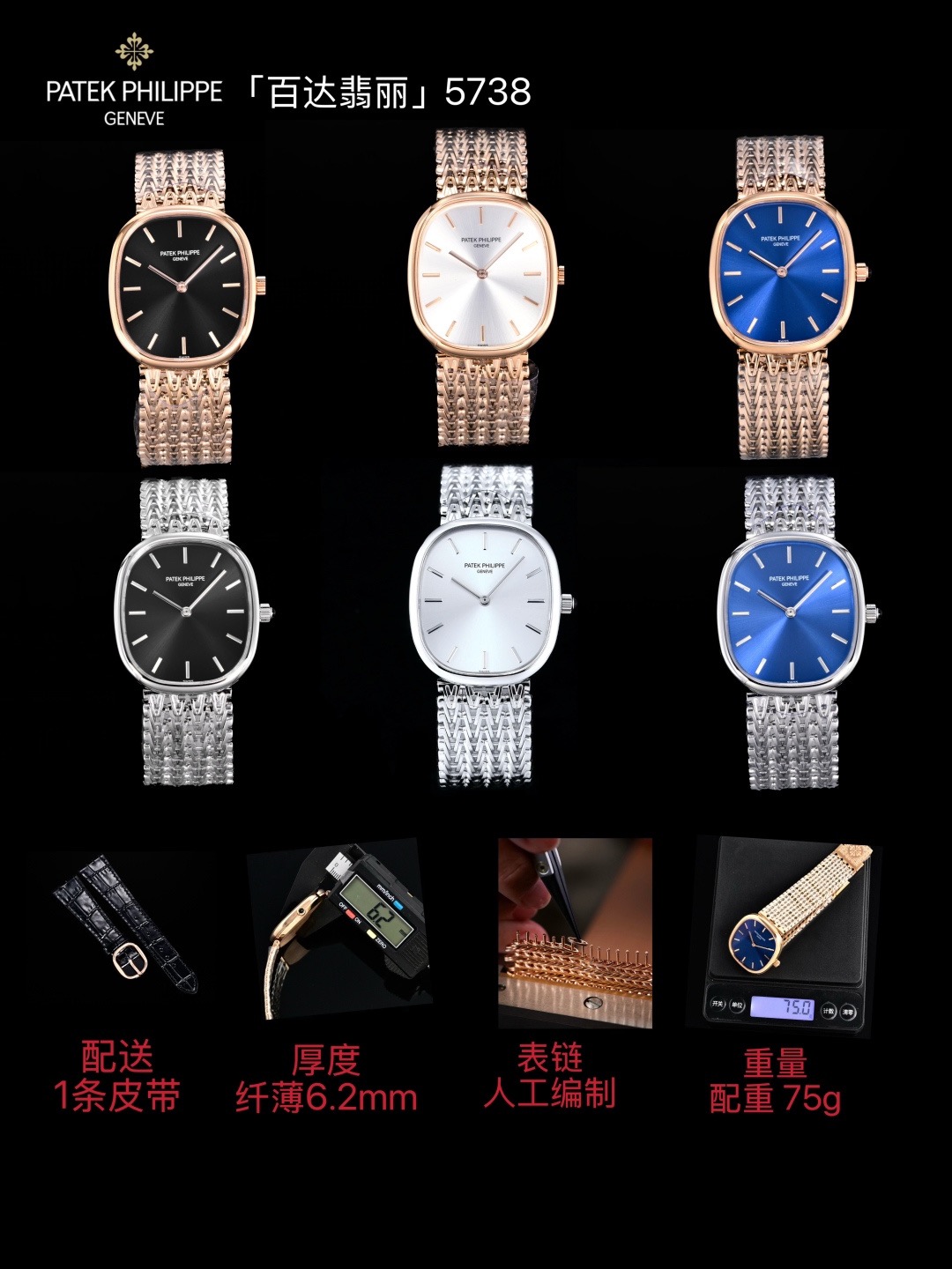 PATEK PHILIPPE パテックフィリップ 腕時計 メンズ ローズゴールド ブラック 6.2mm 全6色