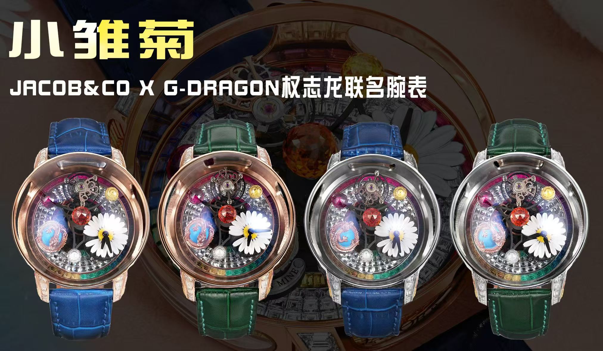 JACOB&CO ジェイコブ JACOB&CO X G-DRAGON 腕時計 メンズ ダイヤモンド ローズゴールド ブルー ネイビー グリーン 全4色