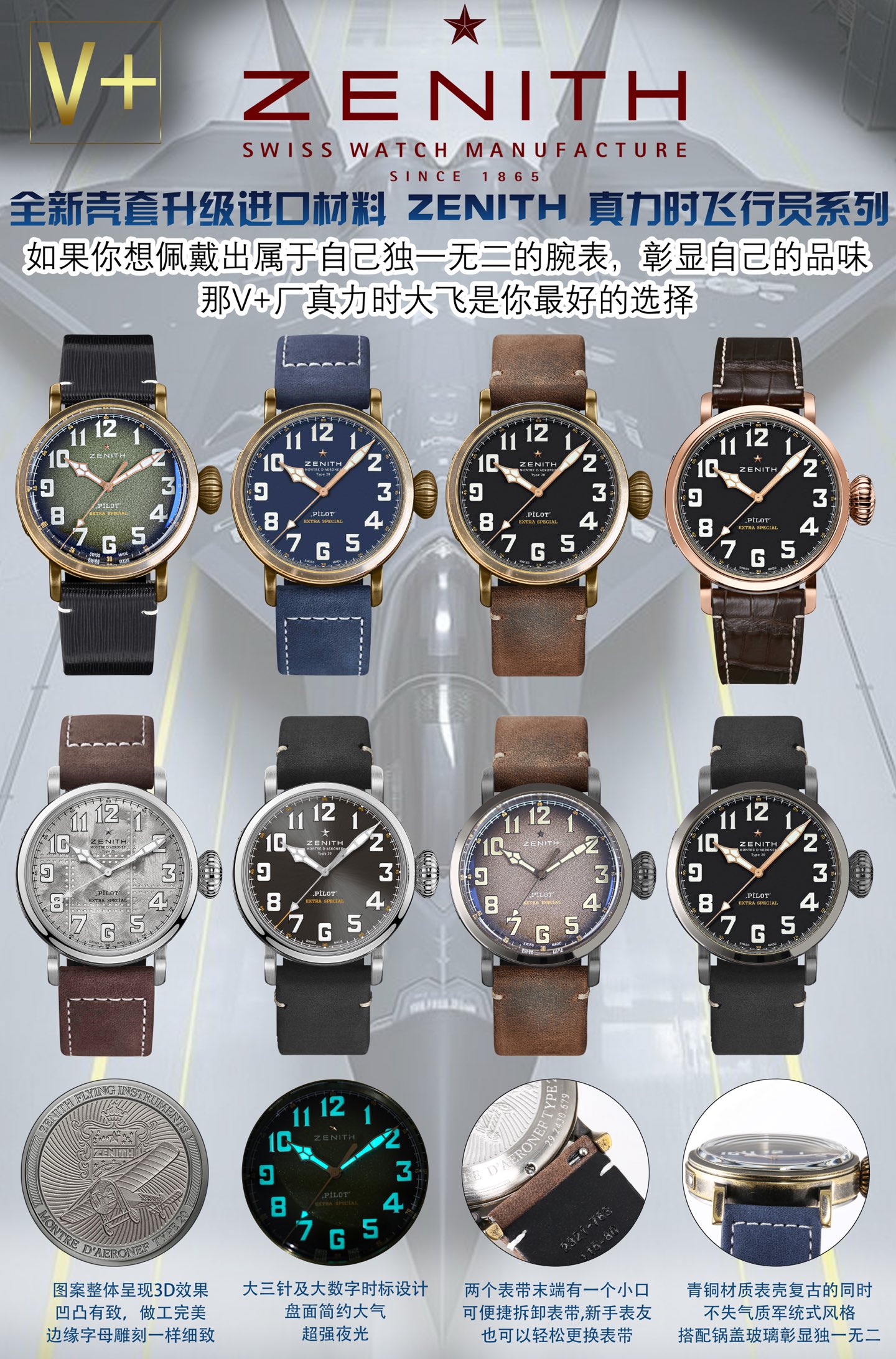 ZENITH ゼニス フライトウォッチ メンズ 自動巻き ブラック シルバー ブルー ブラウン 全4色