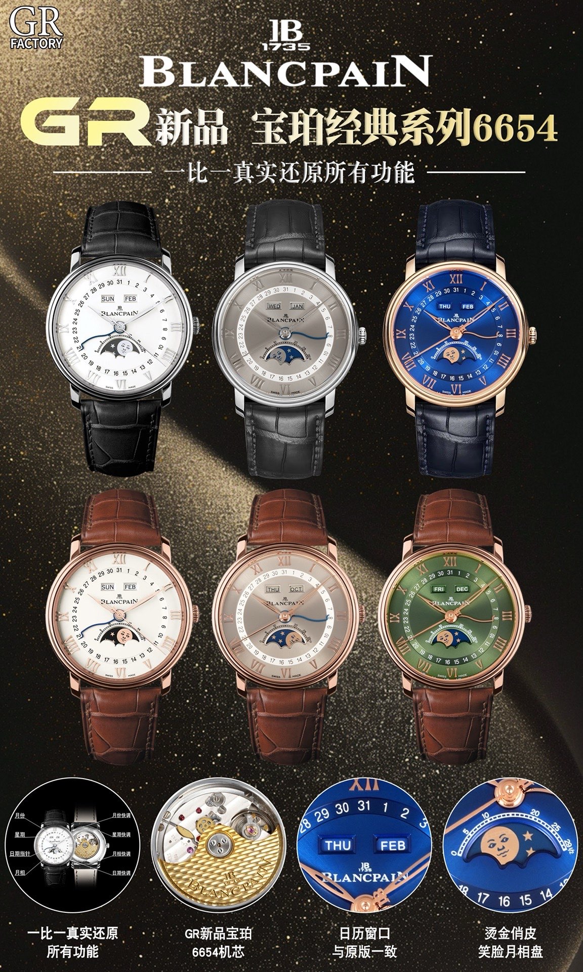 BLANCPAIN ブランパン 腕時計 メンズ 自動巻き 全 月相 40mm 全6色