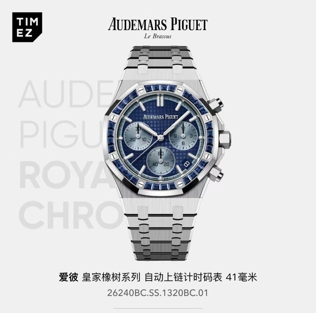 AUDEMARS PIGUET オーデマピゲ ロイヤルオーキッド 腕時計 メンズ 自動巻き 41mm ブルー