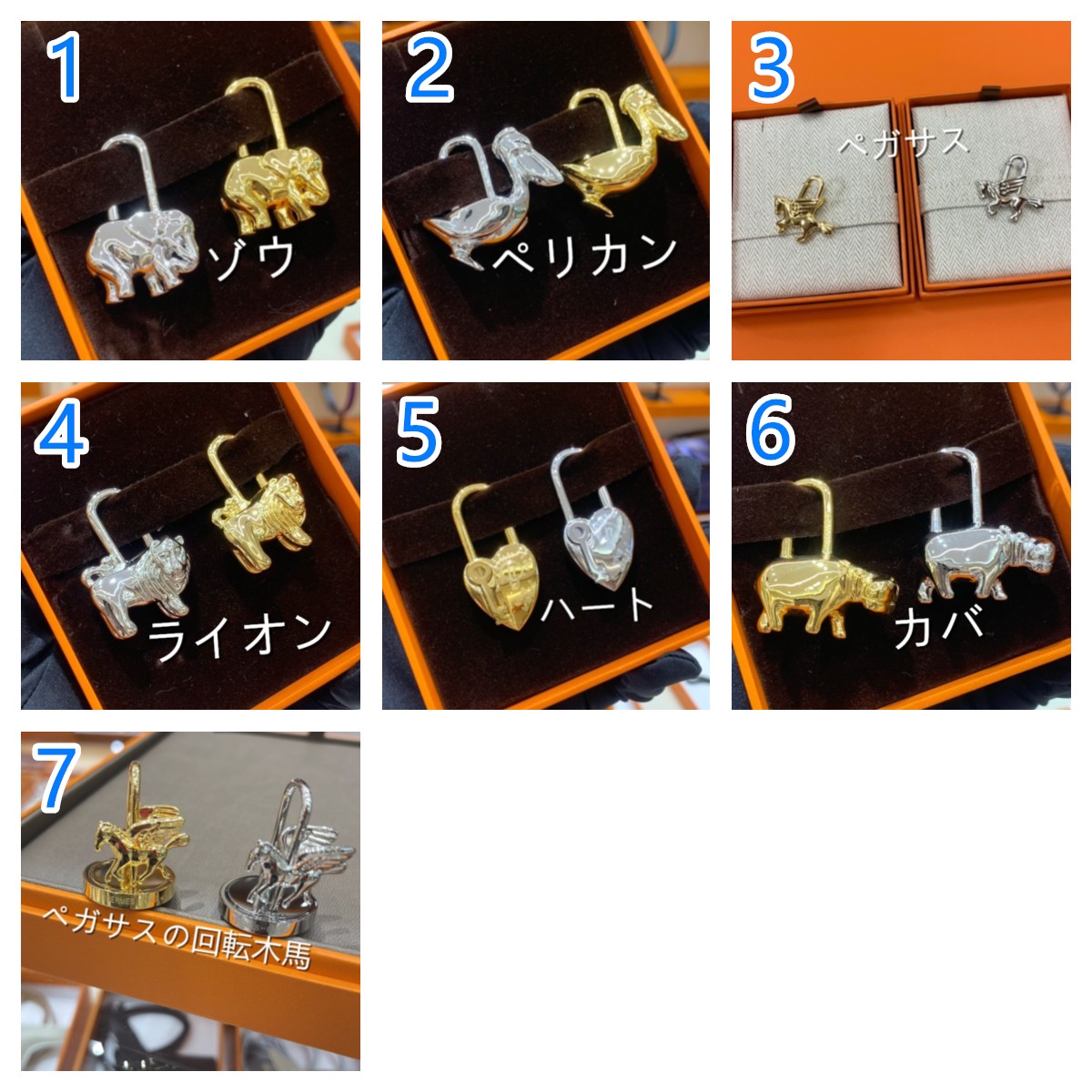 希少　エルメス年間テーマ　Hermesモチーフカデナ　バッグチャーム　メタル　シルバー/ゴールド　お飾りの南京錠　7種