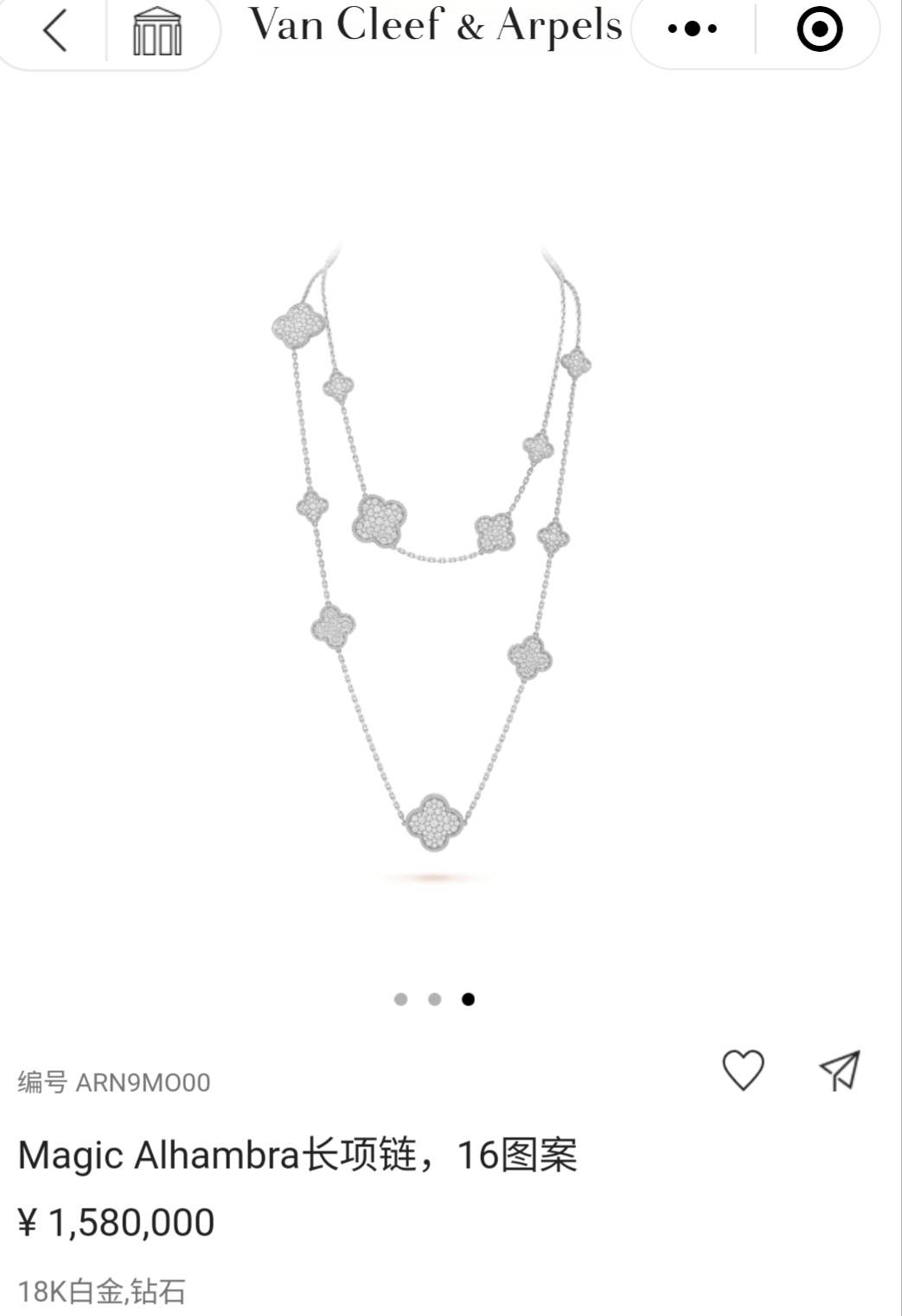 Van Cleef Arpels ヴァン クリーフアーペル レディース ネックレス マジック アルハンブラ 18K ブランドネックレス 上品なアクセサリー