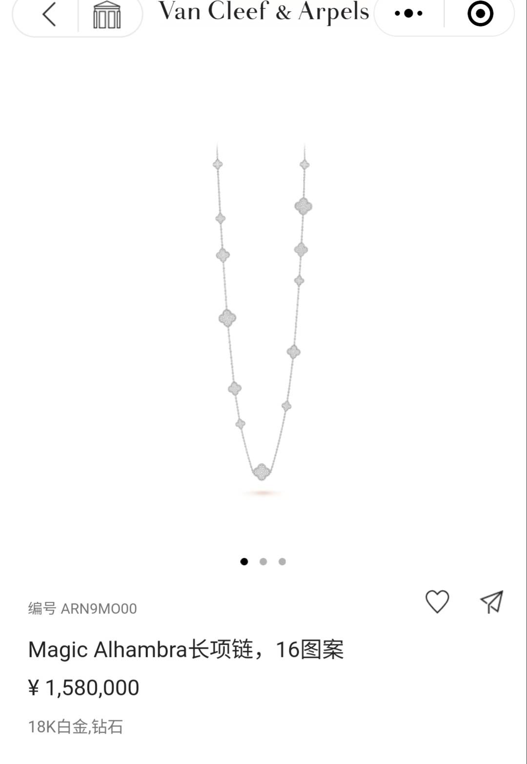 Van Cleef Arpels ヴァン クリーフアーペル レディース ネックレス マジック アルハンブラ 18K ブランドネックレス 上品なアクセサリー - 画像 8