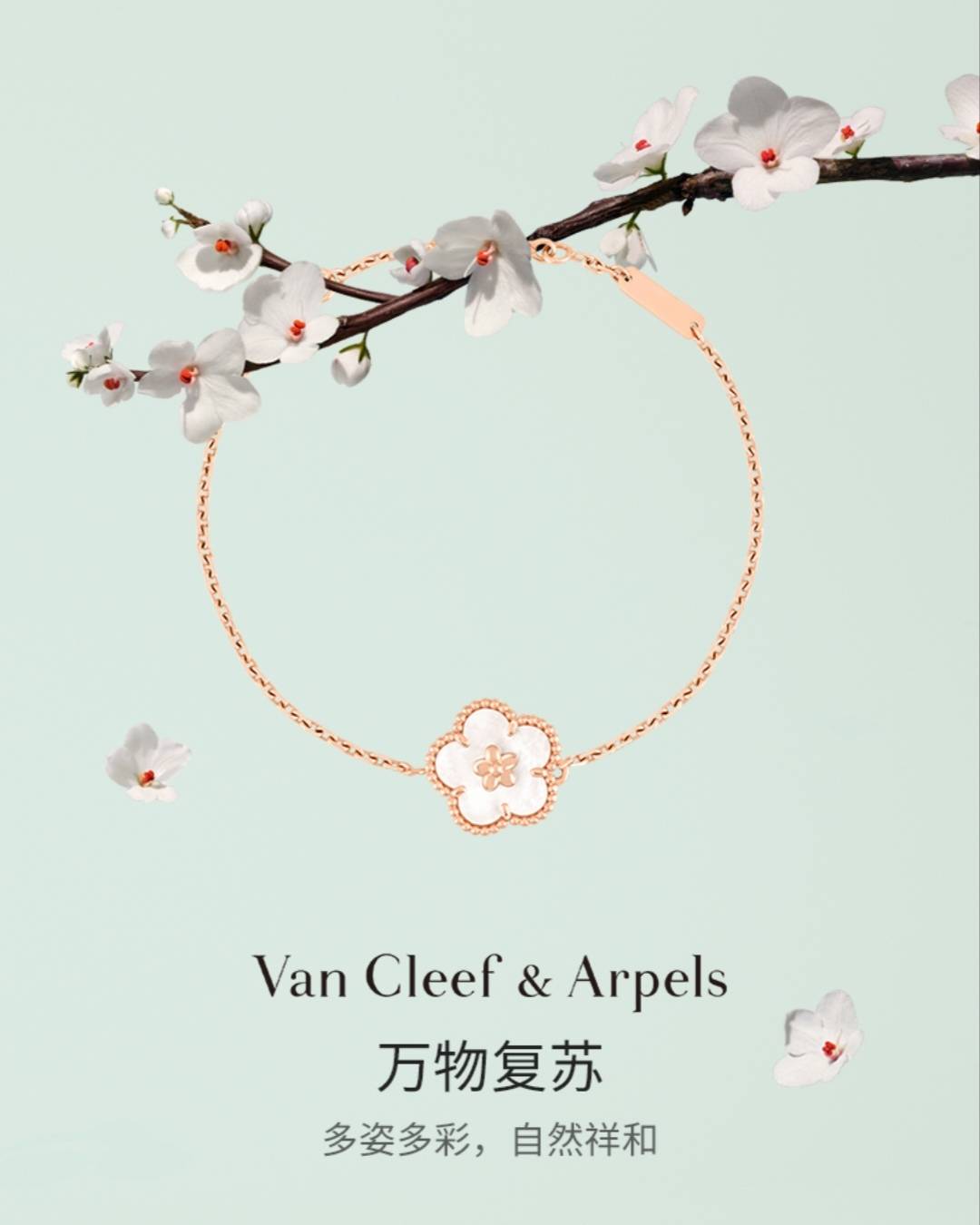 Van Cleef Arpels ヴァン クリーフアーペル レディース ブレスレット フリヴォル モチーフネックレス 上品なアクセサリー ブランドジュエリー ゴ