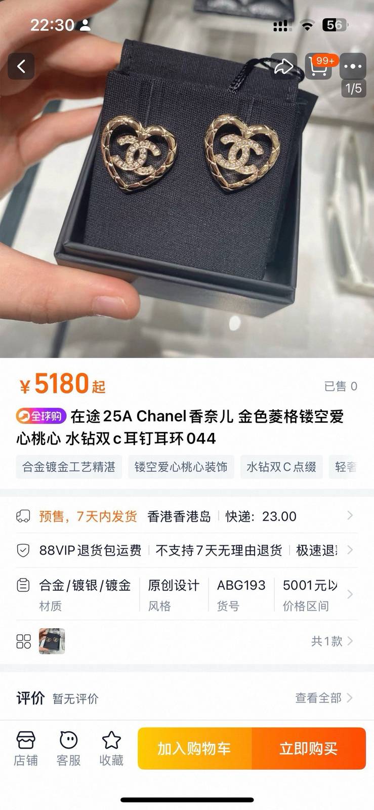 CHANEL シャネル レディース ピアス ロゴプレート ダブルC ブランドピアス 上品なアクセサリー ゴールド