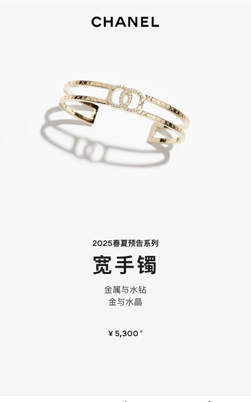 CHANEL シャネル レディース ブレスレット ココマーク K18 ブランドブレスレット 上品なアクセサリー ゴールド