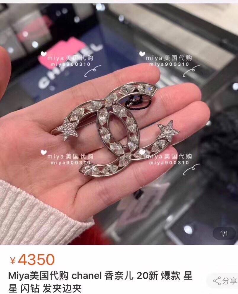 CHANEL シャネル レディース ブローチ CCロゴ ダブルC パール チェーンモチーフ ブランドブローチ ゴールド - 画像 3