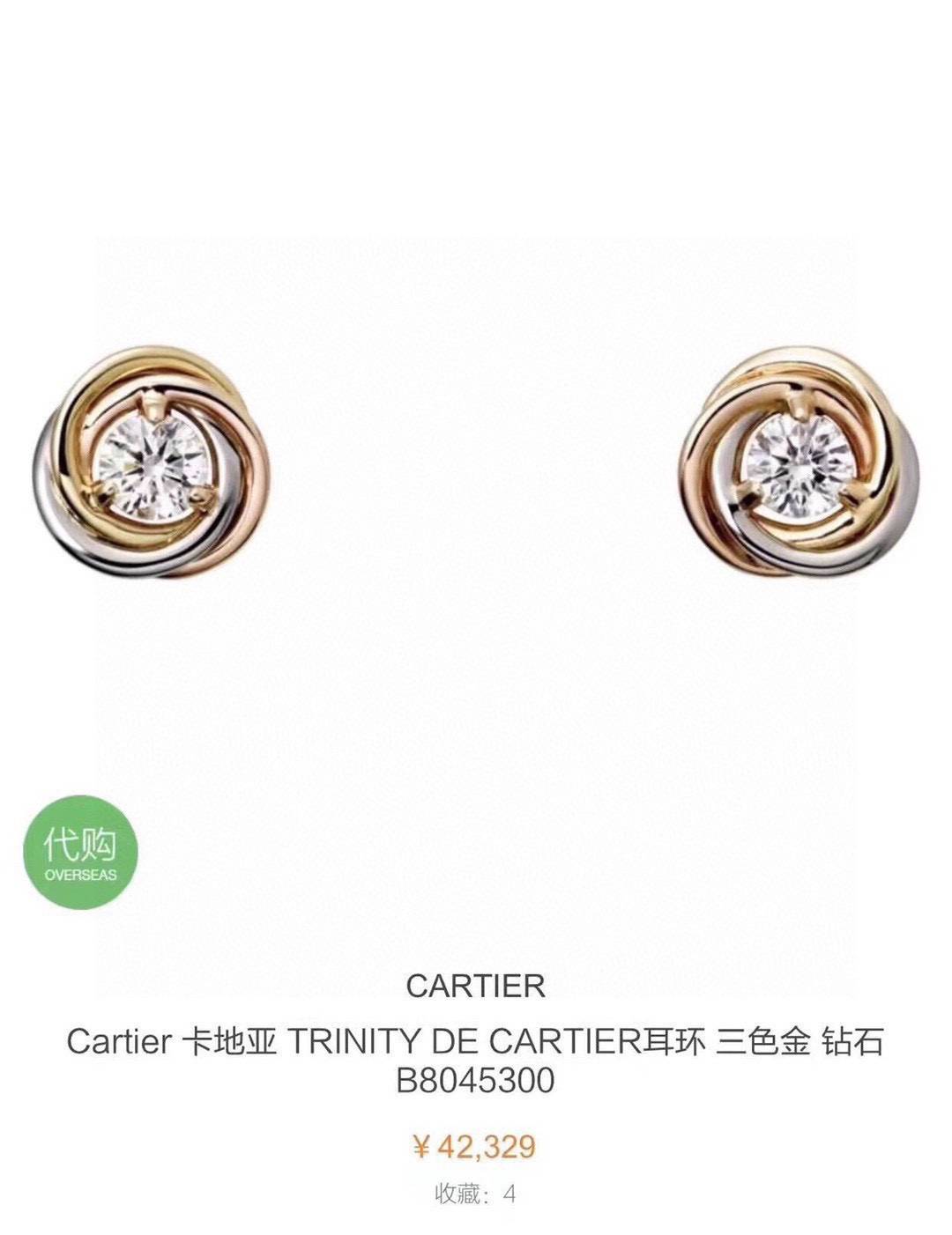 Cartier カルティエ レディース ピアス トリニティ イエローゴールド ホワイトゴールド ピンクゴールド ダイヤモンド ブランドジュエリー