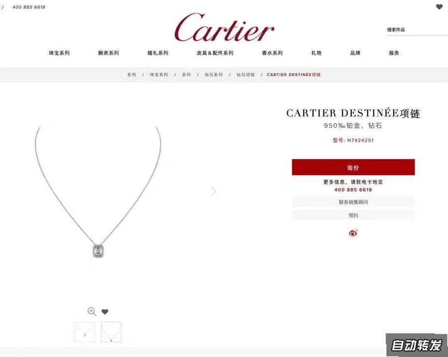 Cartier カルティエ レディース ネックレス DESTINE ダイヤモンド プレゼント ギフト
