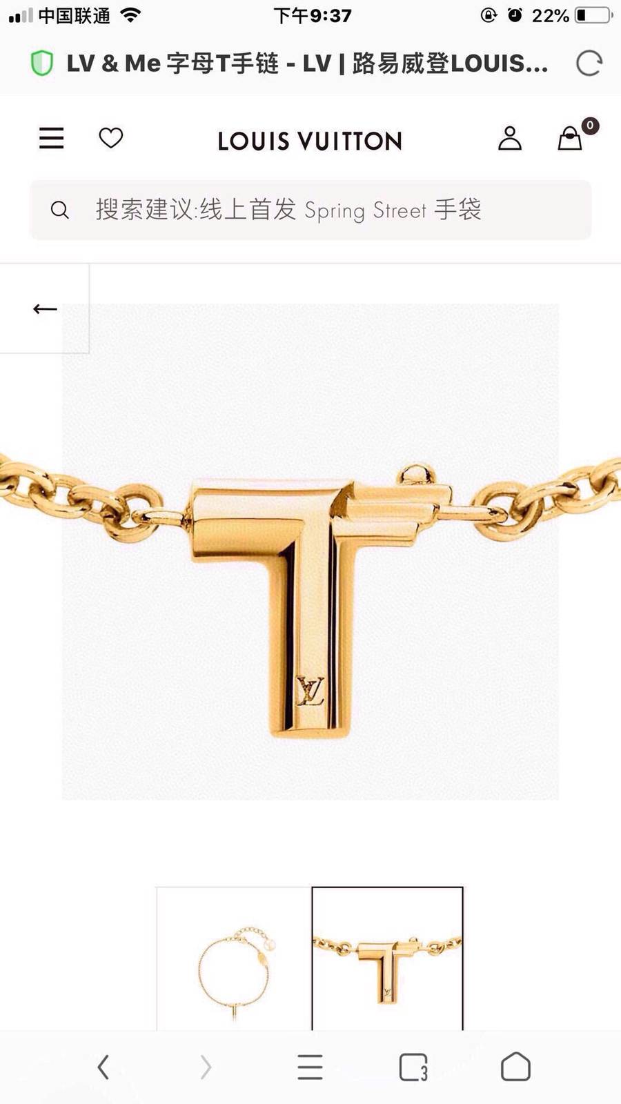 LOUIS VUITTON ルイヴィトン レディース ブレスレット エセンシャル V モノグラム チェーン ブラスレ ブランドアクセサリー 普段使い - 画像 4