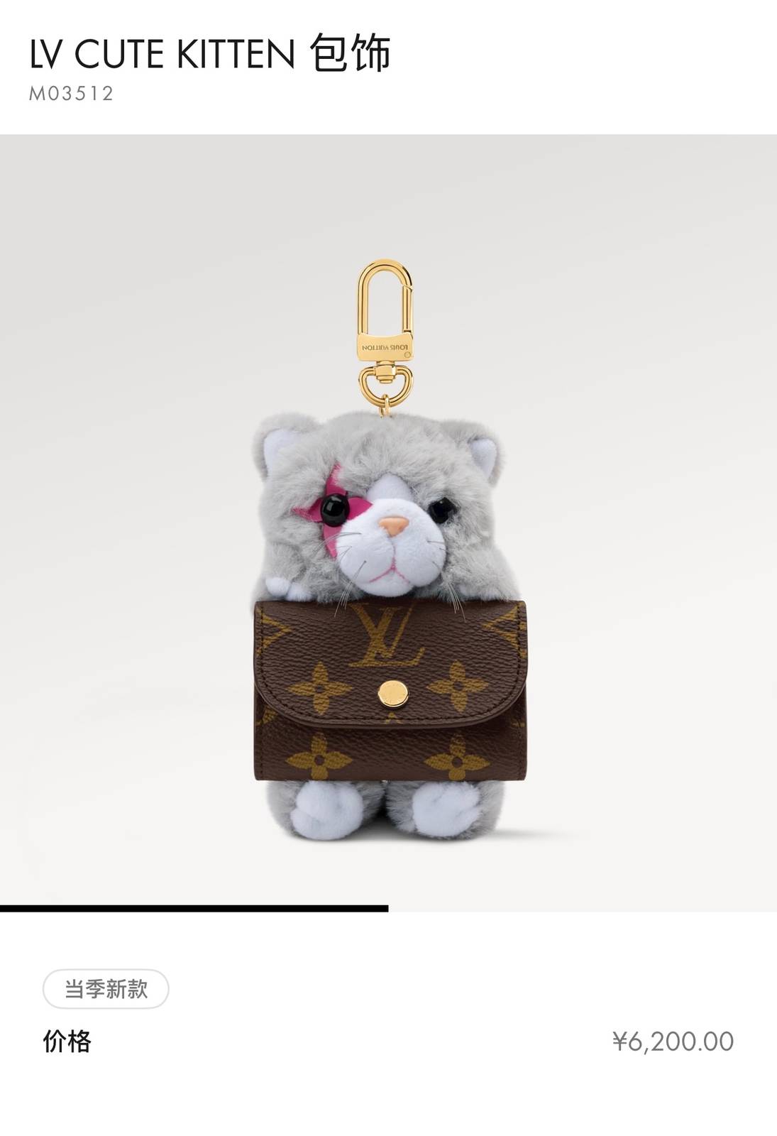 LOUIS VUITTON ルイヴィトン レディース アクセサリー キーホルダー モノグラム LVカットン ブラウン グレー