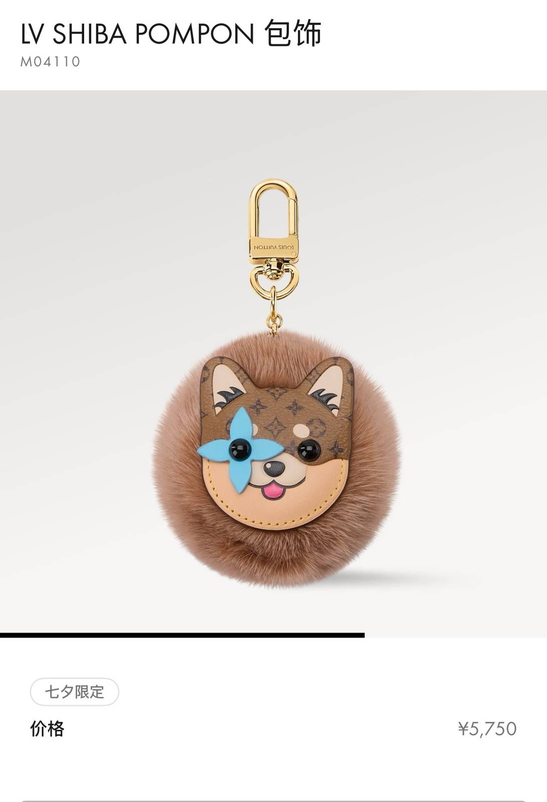 LOUIS VUITTON ルイヴィトン レディース チャーム モノグラム ブルーミング ファーポムポン ロゴキーホルダー ブランドアクセサリー